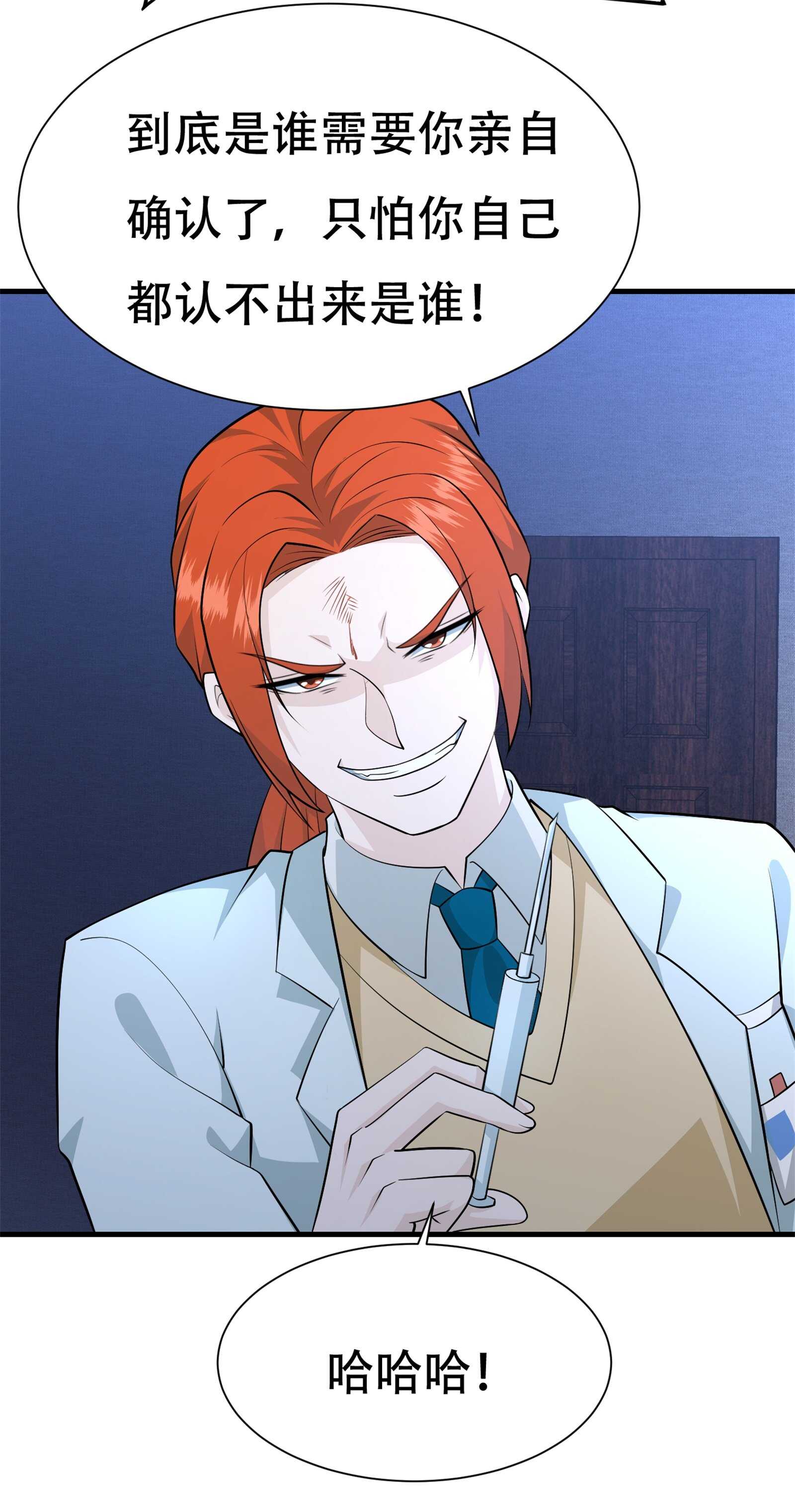 第66话 不速之客-第66话