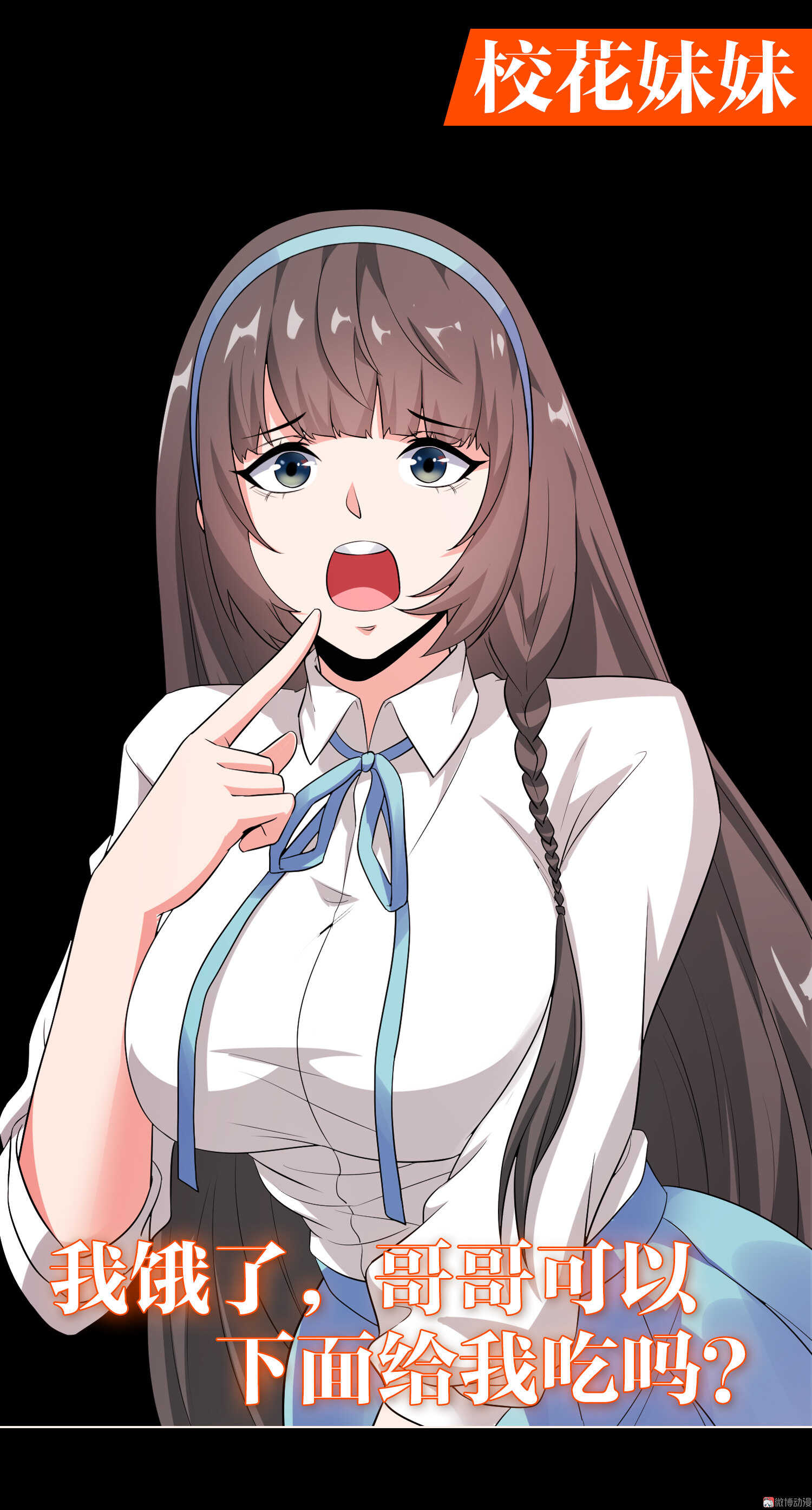 第66话 不速之客-第66话