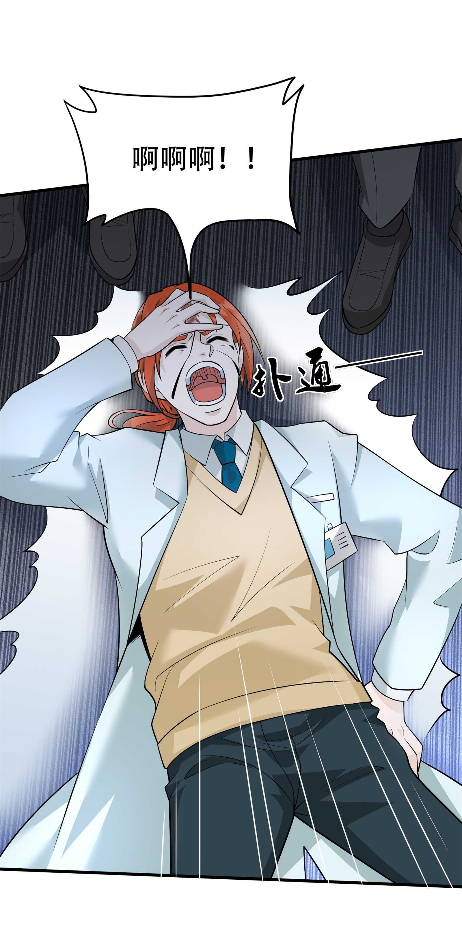 第66话 不速之客-第66话