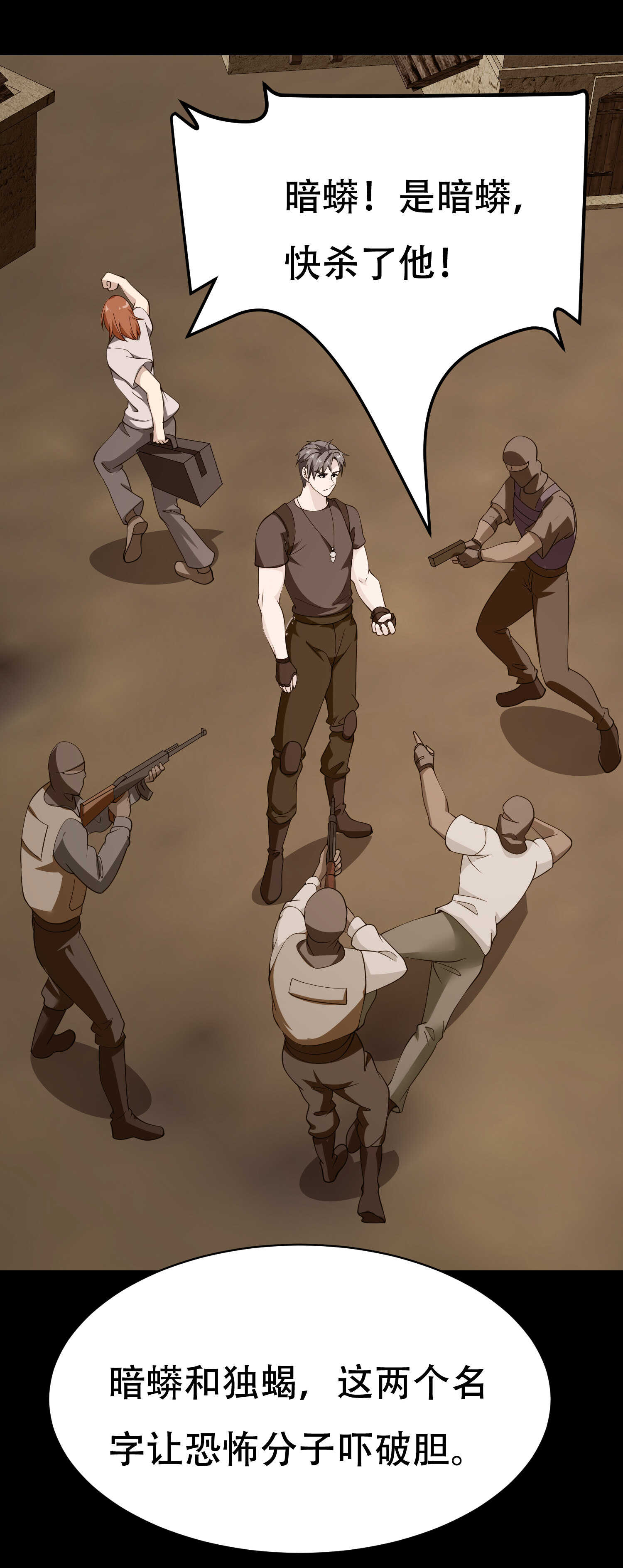 第68话 你可真变态-第68话