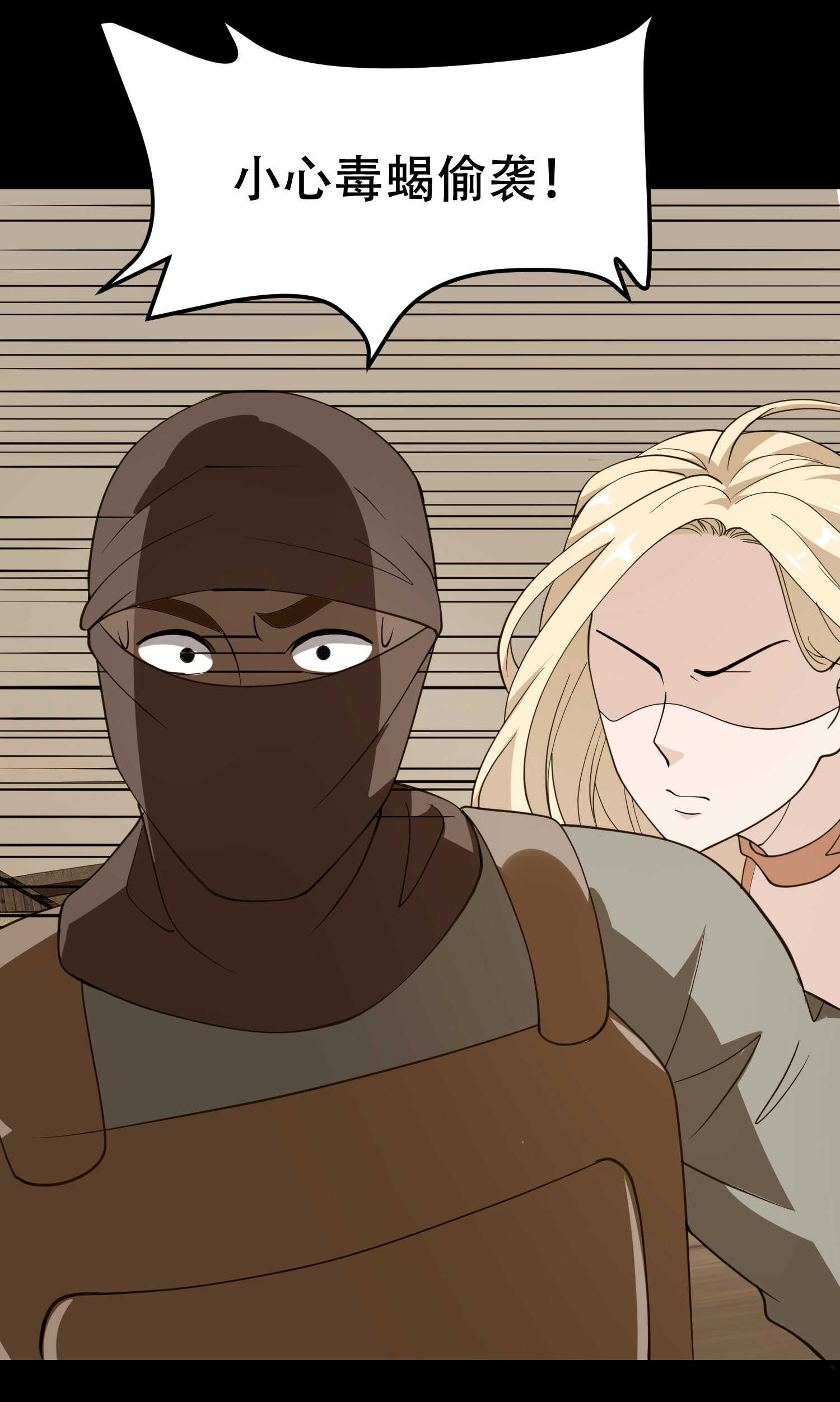 第68话 你可真变态-第68话