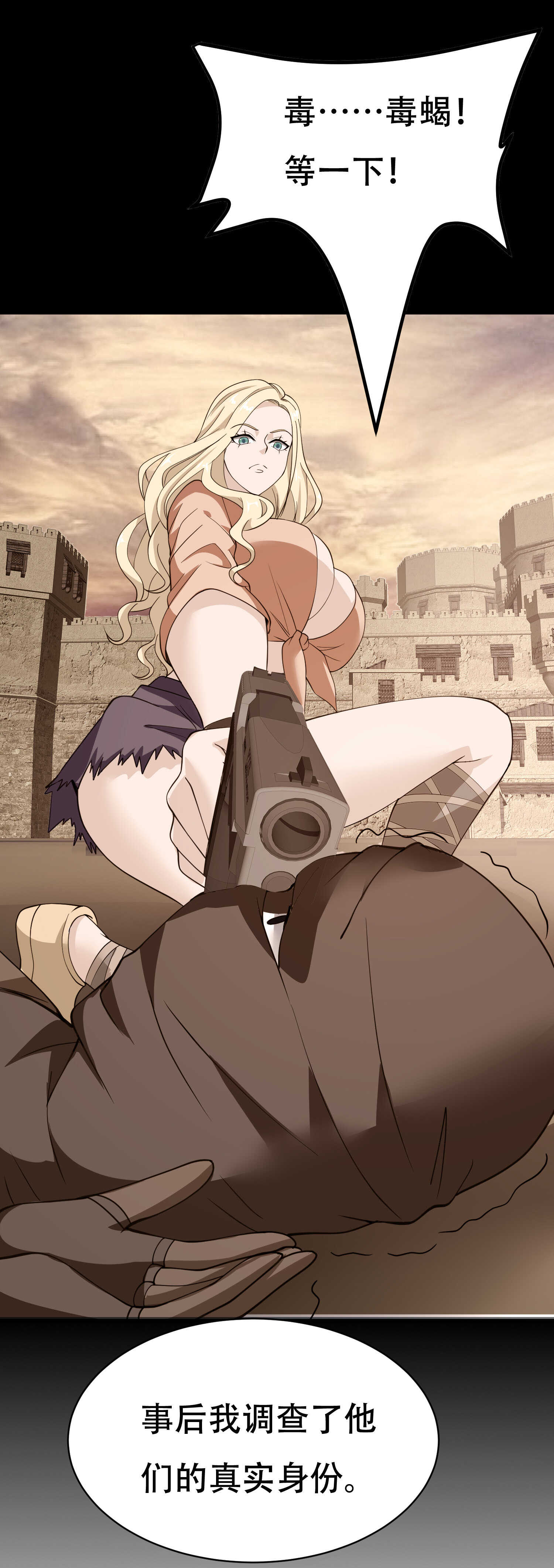 第68话 你可真变态-第68话