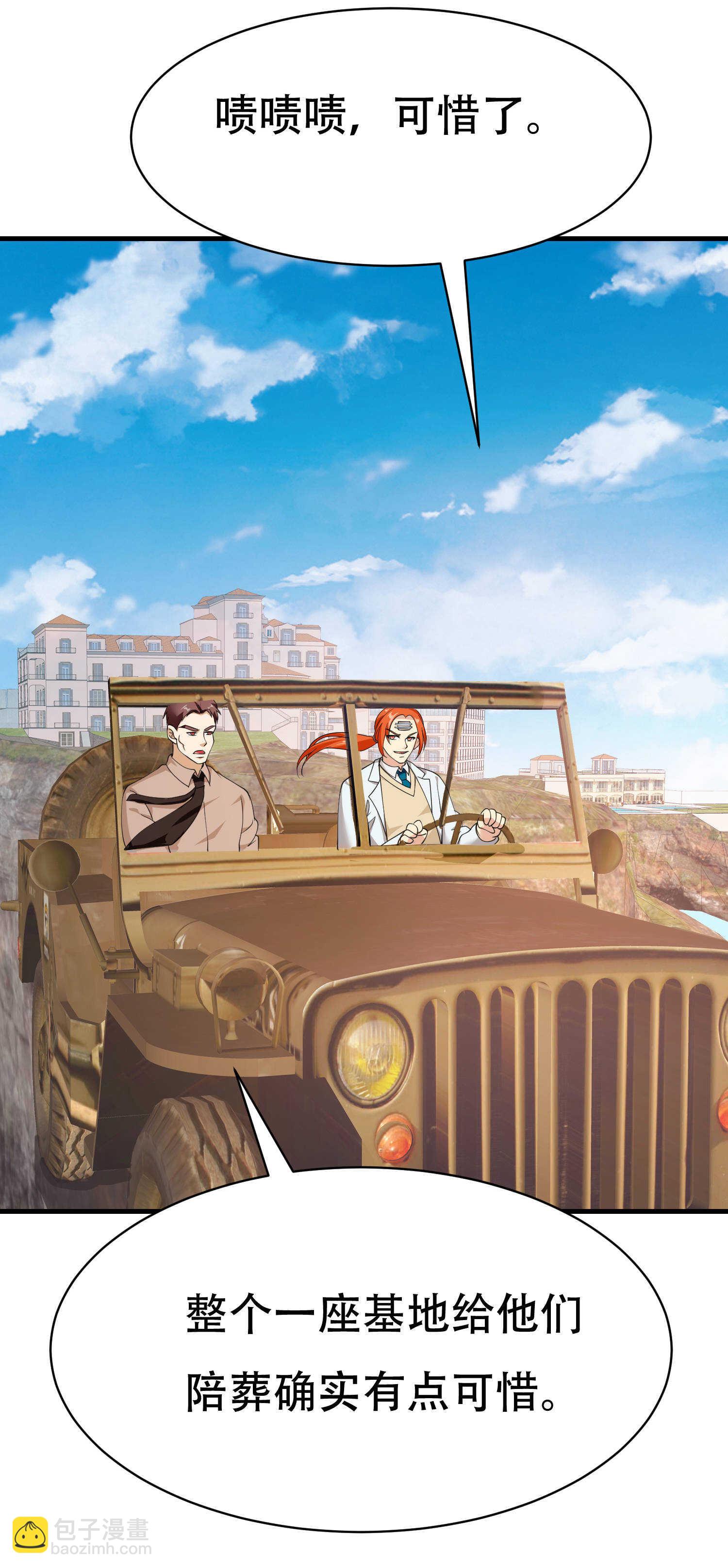 第68话 你可真变态-第68话