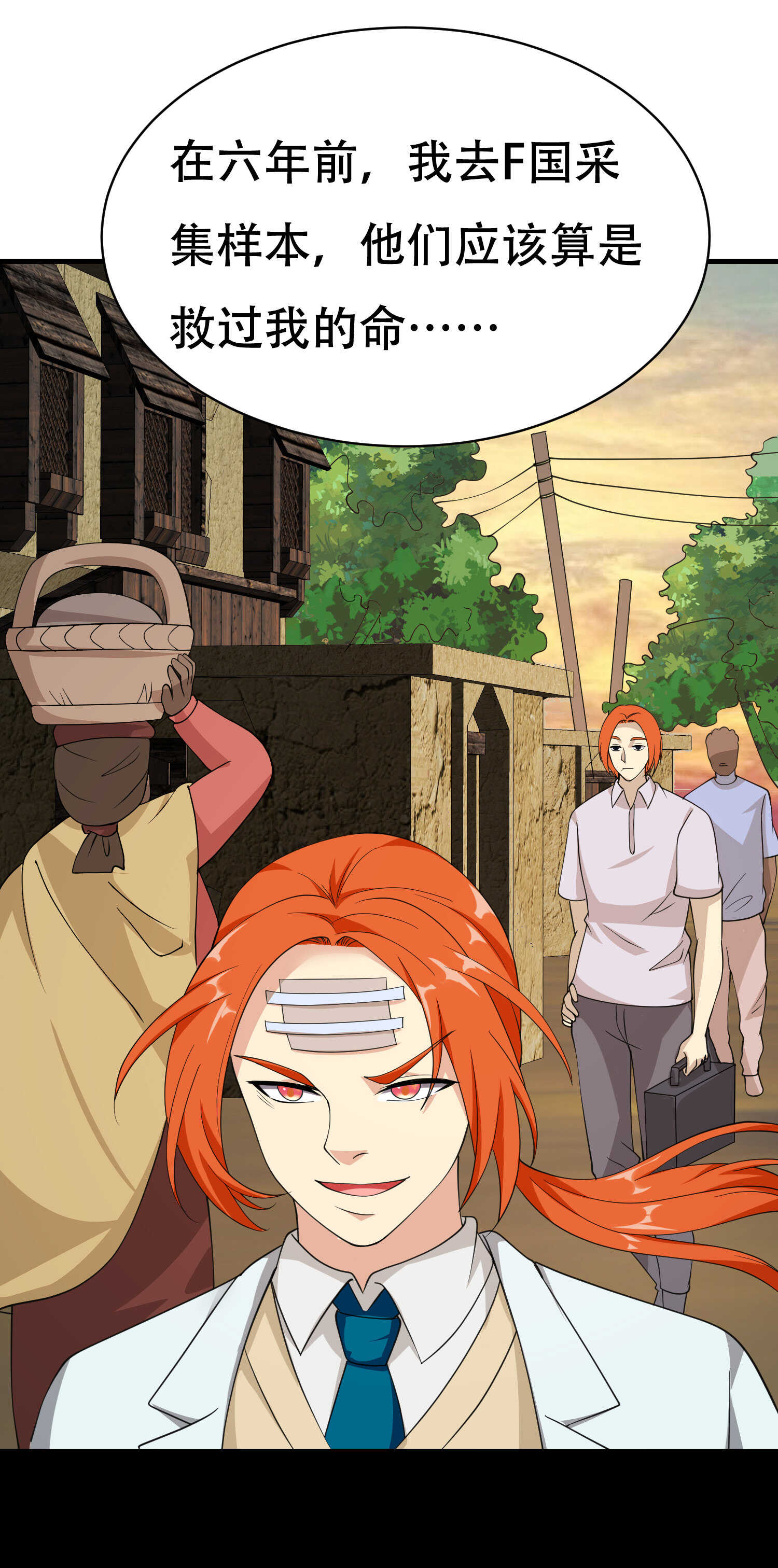 第68话 你可真变态-第68话