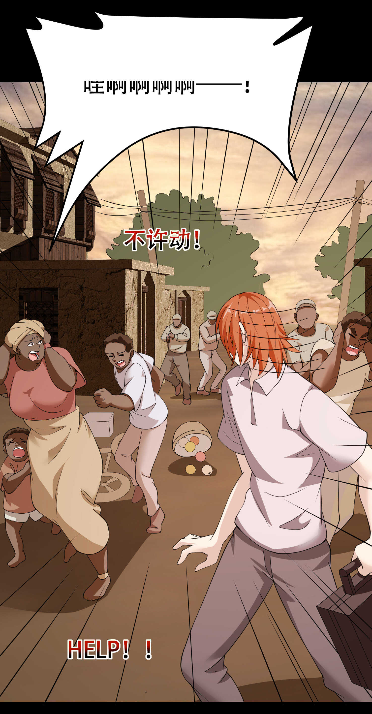 第68话 你可真变态-第68话