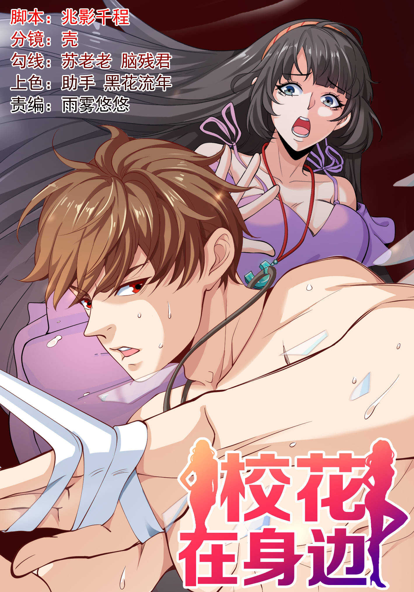 第70话 一波三折-第70话