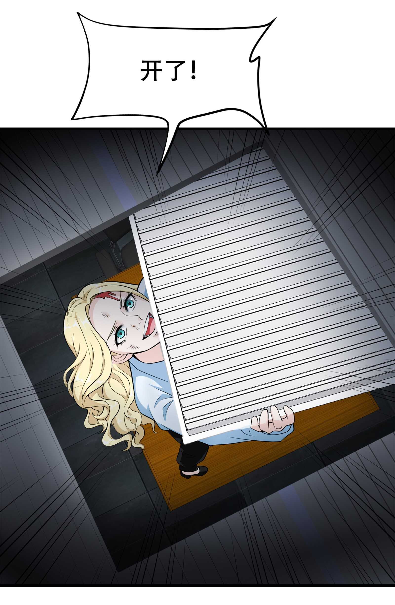 第70话 一波三折-第70话