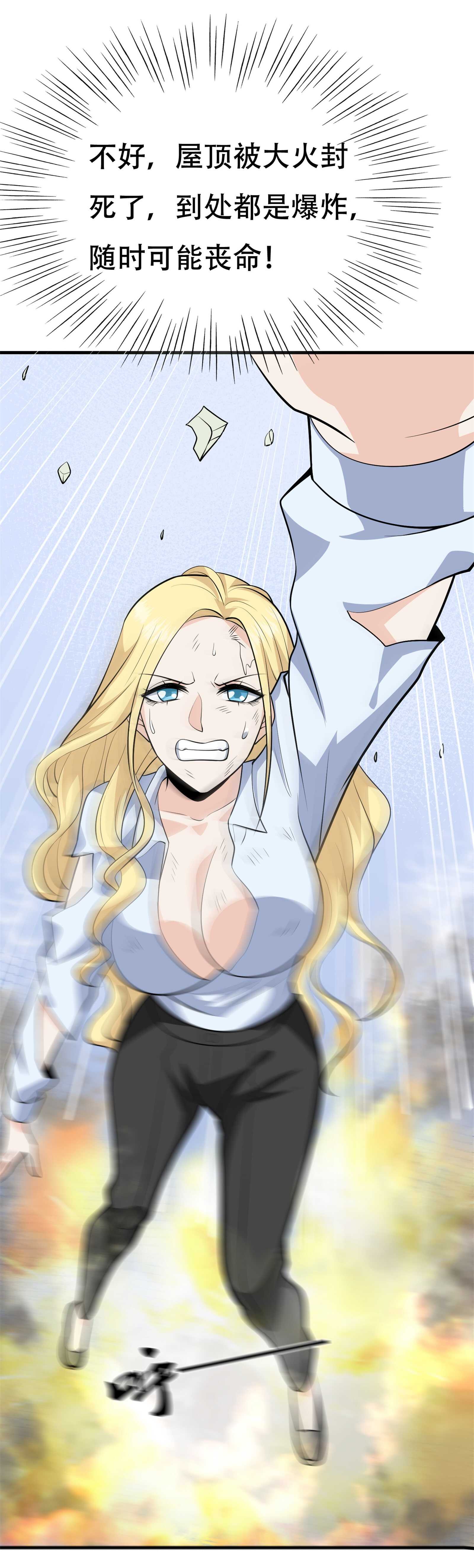 第70话 一波三折-第70话