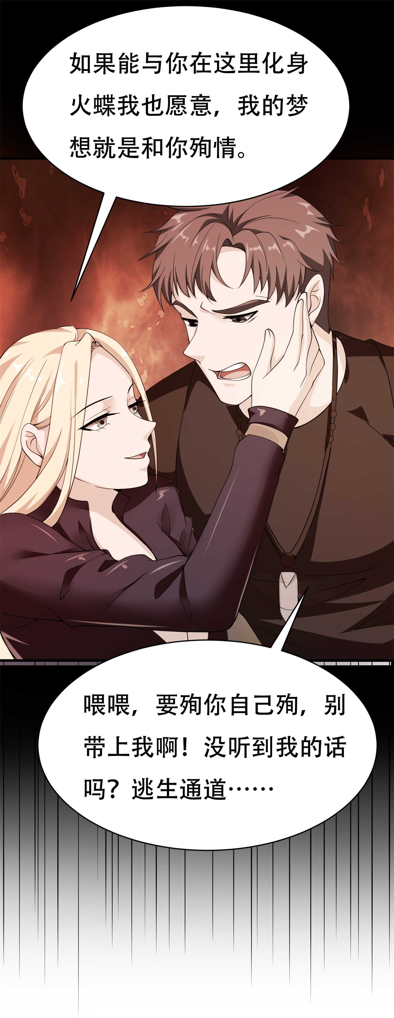 第70话 一波三折-第70话