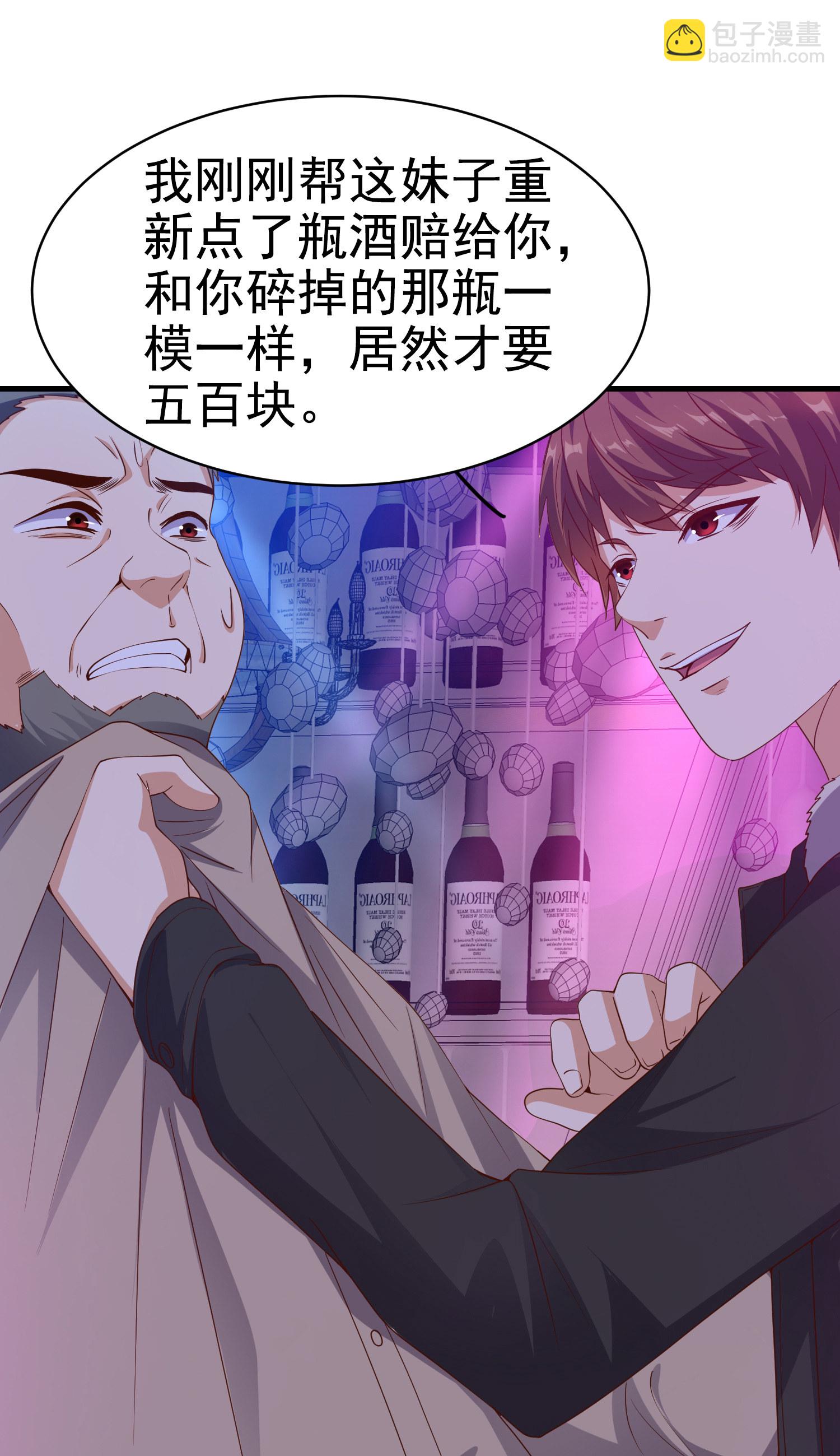 第08话 &ldquo;左拥右抱&rdquo;-第8话