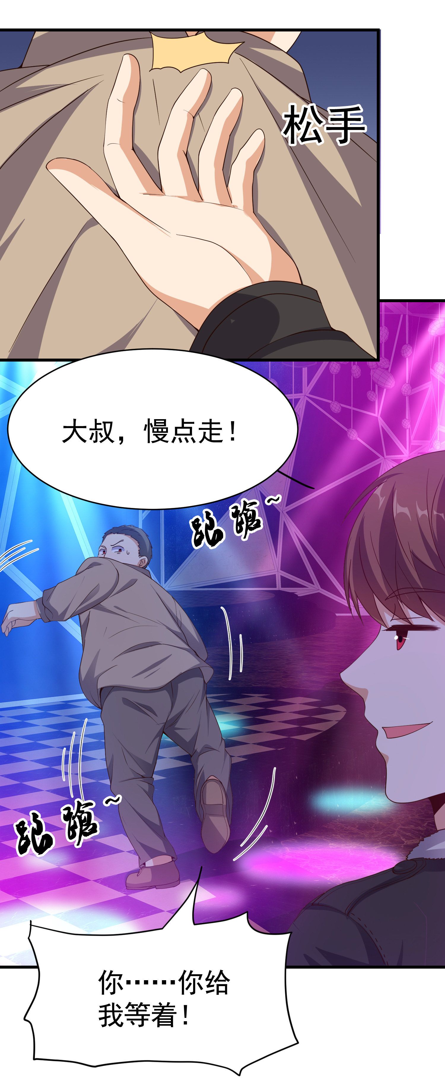 第08话 &ldquo;左拥右抱&rdquo;-第8话