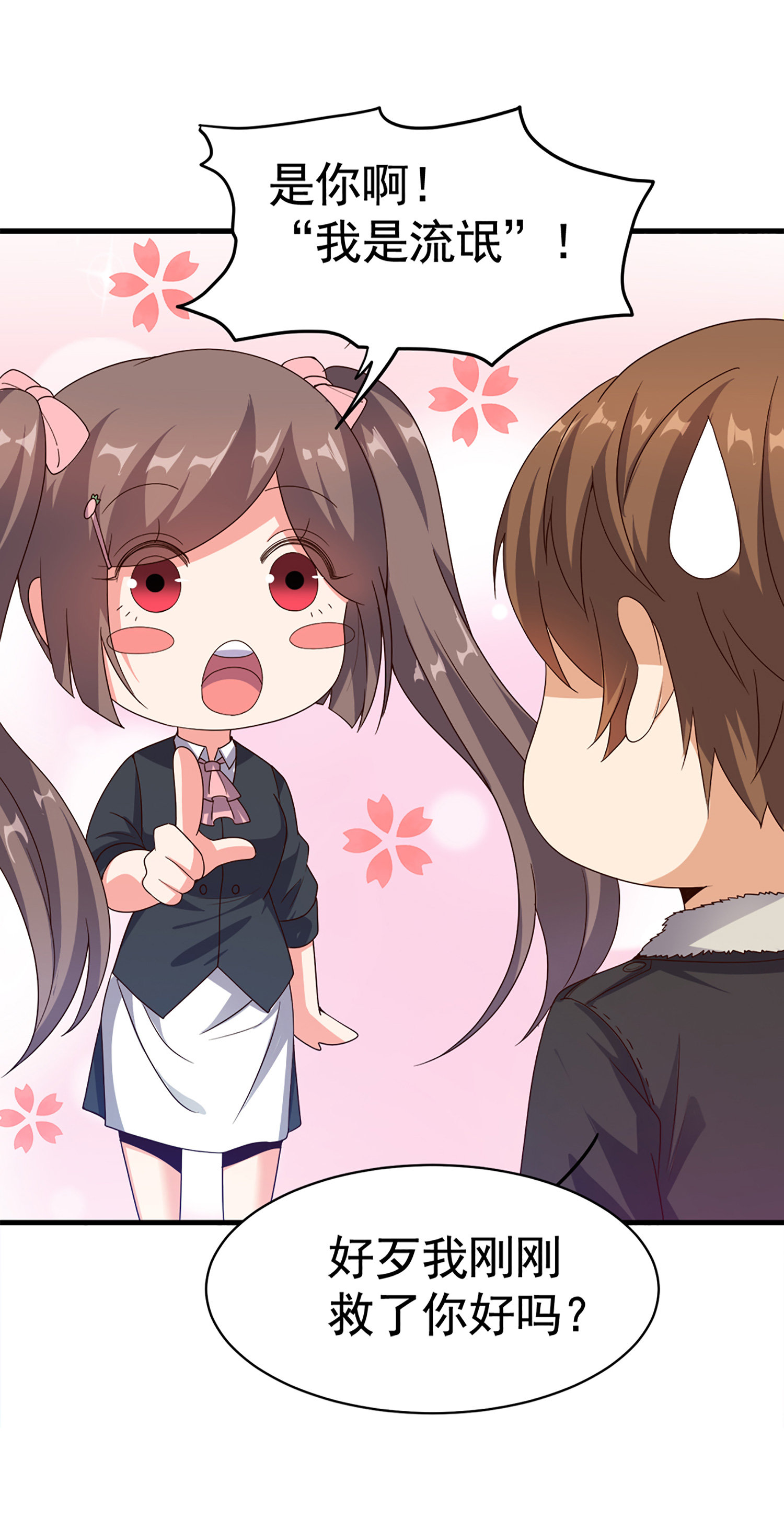 第08话 &ldquo;左拥右抱&rdquo;-第8话