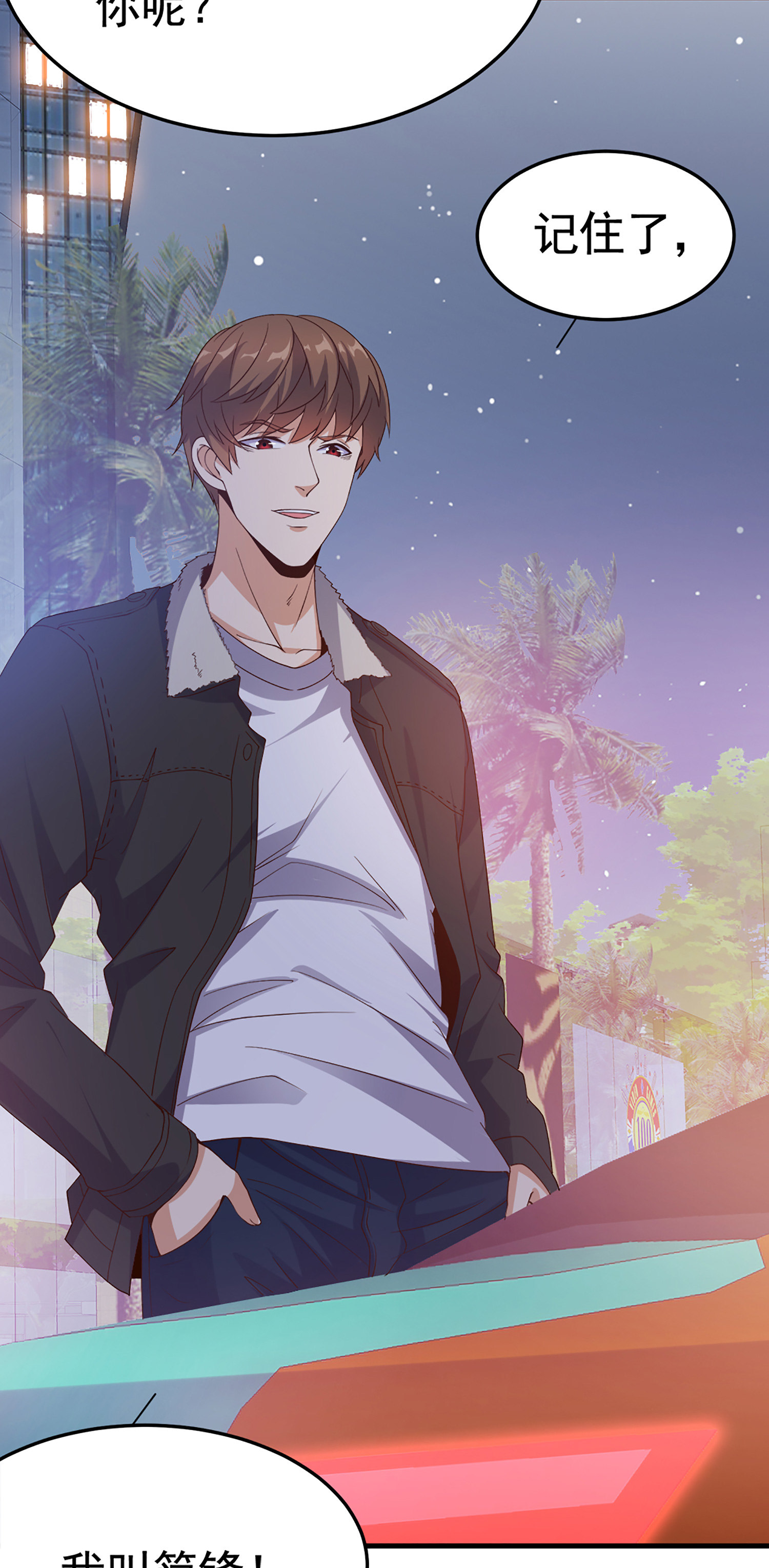 第08话 &ldquo;左拥右抱&rdquo;-第8话