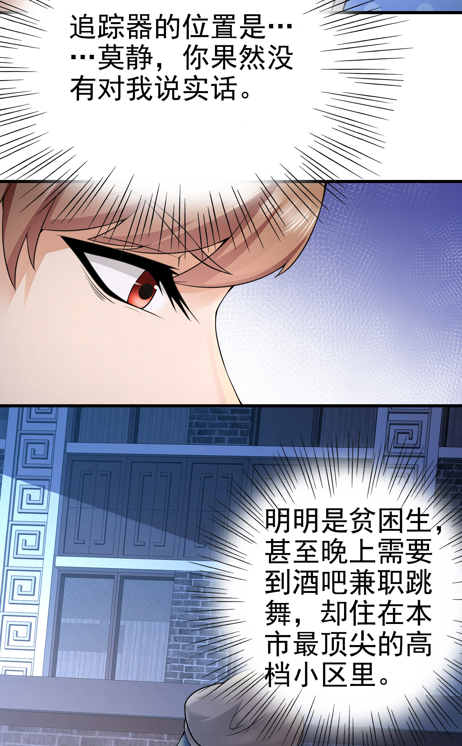 第08话 &ldquo;左拥右抱&rdquo;-第8话