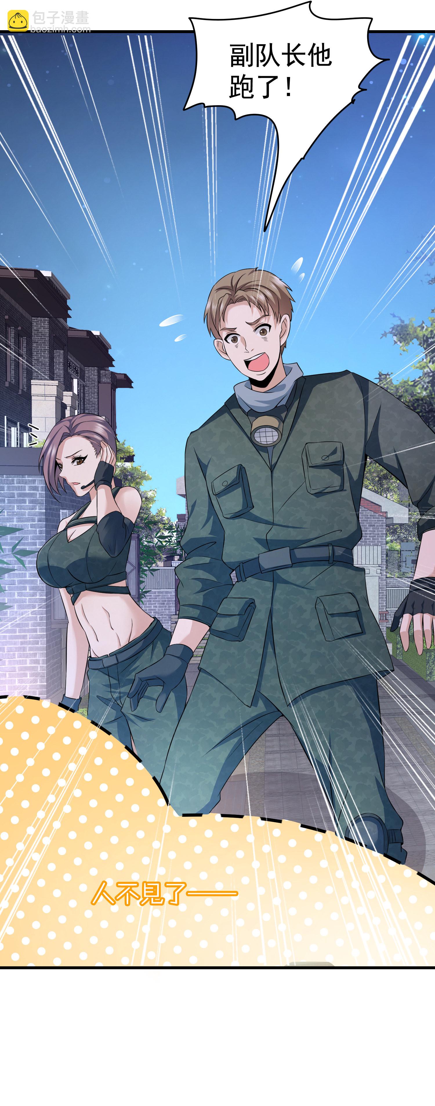 第08话 &ldquo;左拥右抱&rdquo;-第8话