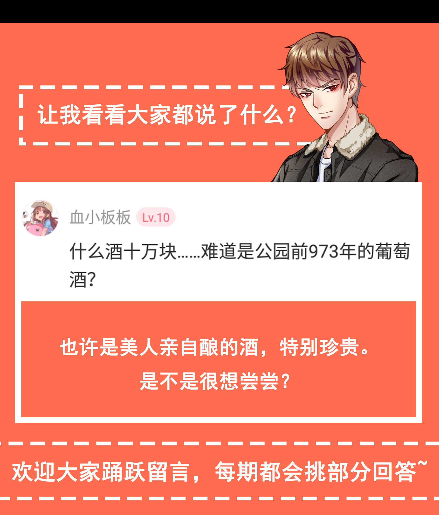 第08话 &ldquo;左拥右抱&rdquo;-第8话