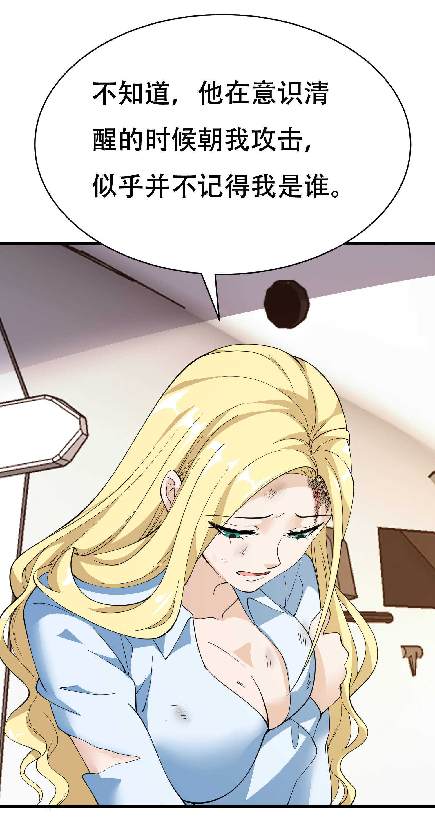 第72话 痛击我的队友-第72话