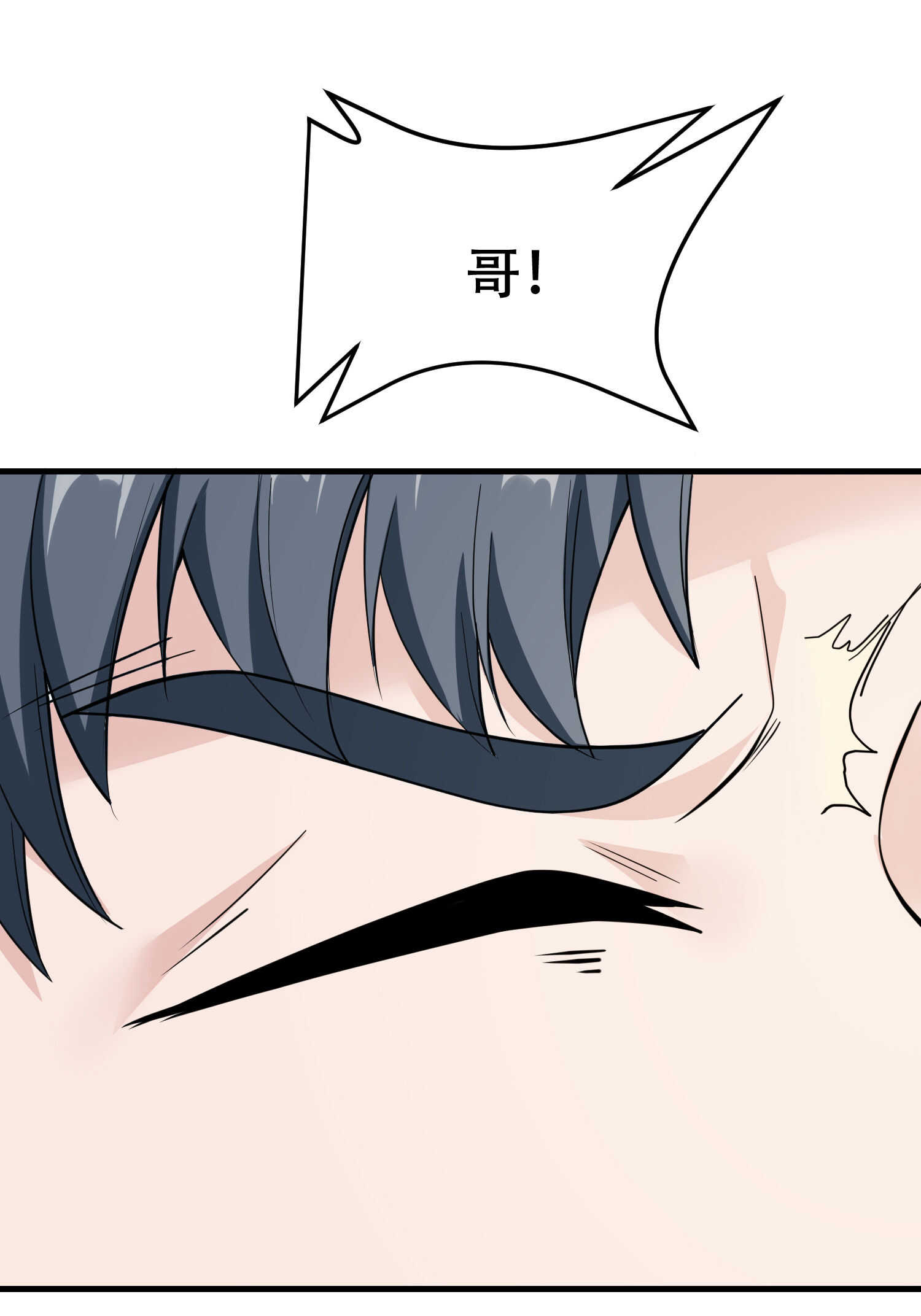 第72话 痛击我的队友-第72话