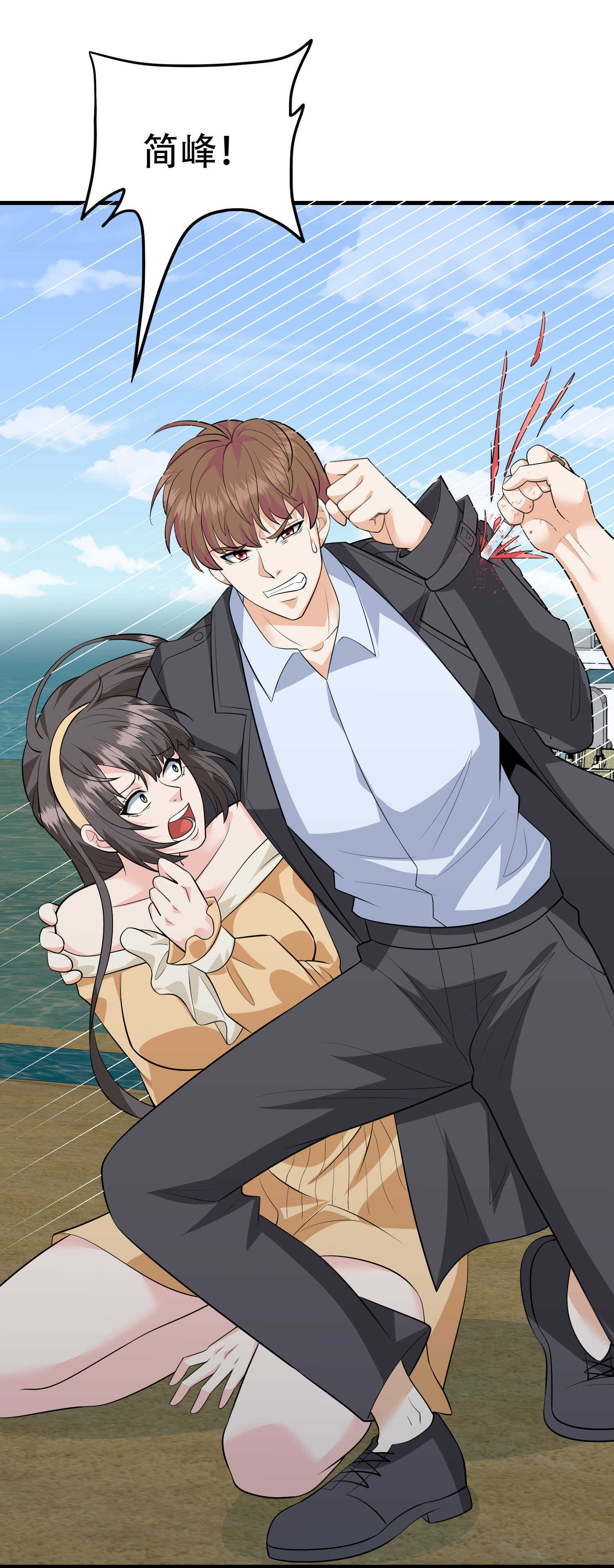 第72话 痛击我的队友-第72话