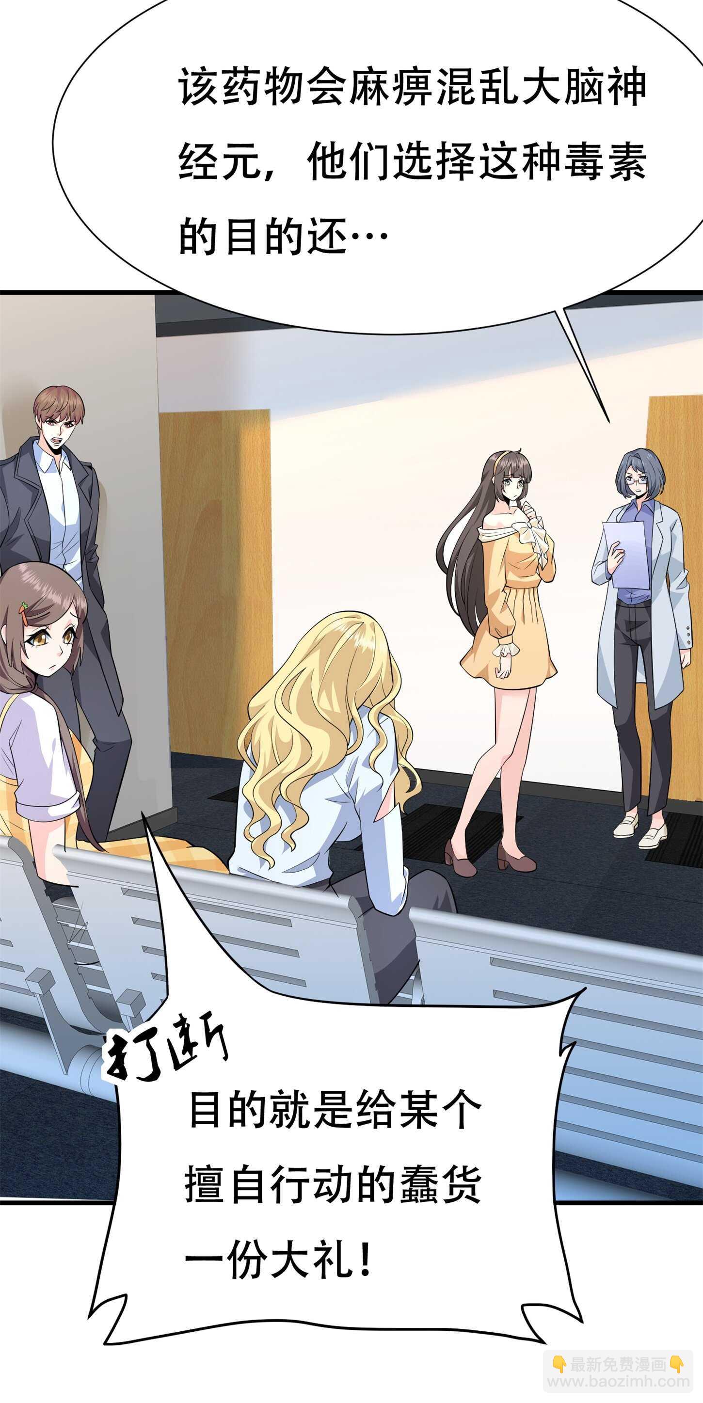 第74话 妹夫打嫂子-第74话