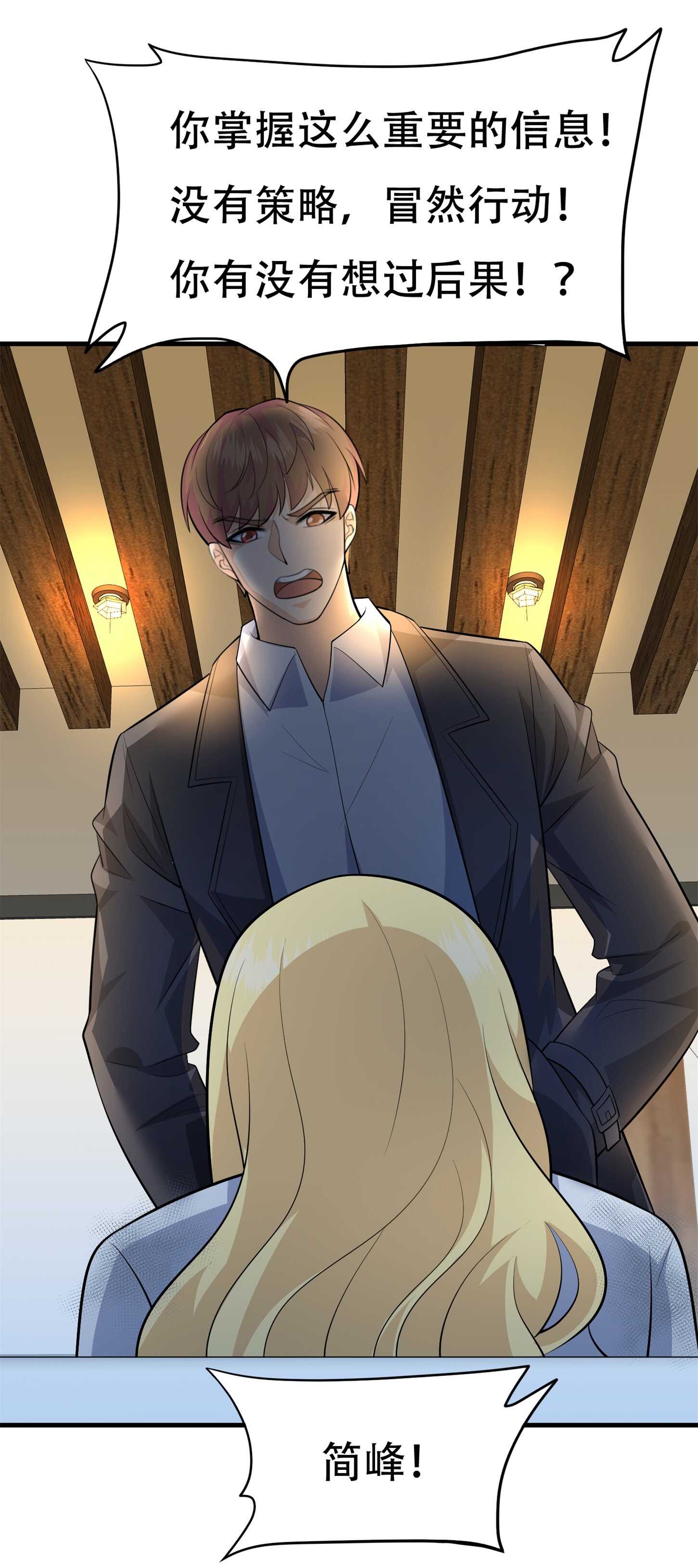 第74话 妹夫打嫂子-第74话