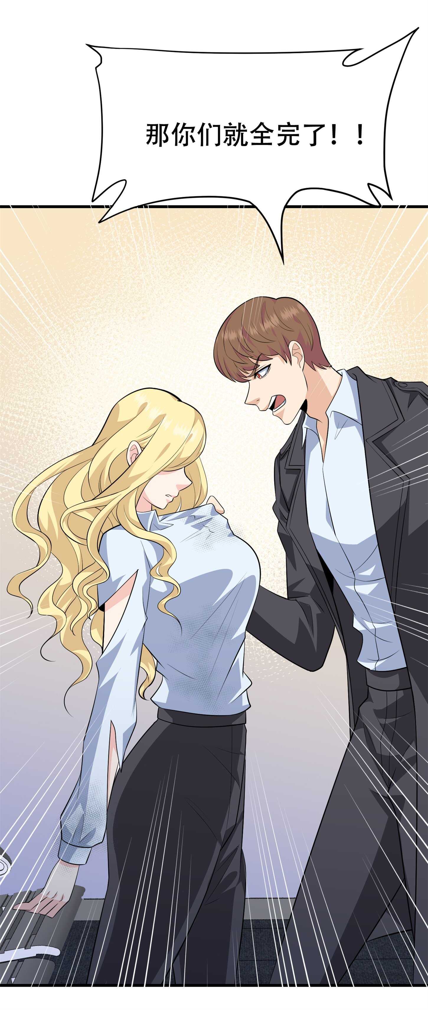 第74话 妹夫打嫂子-第74话