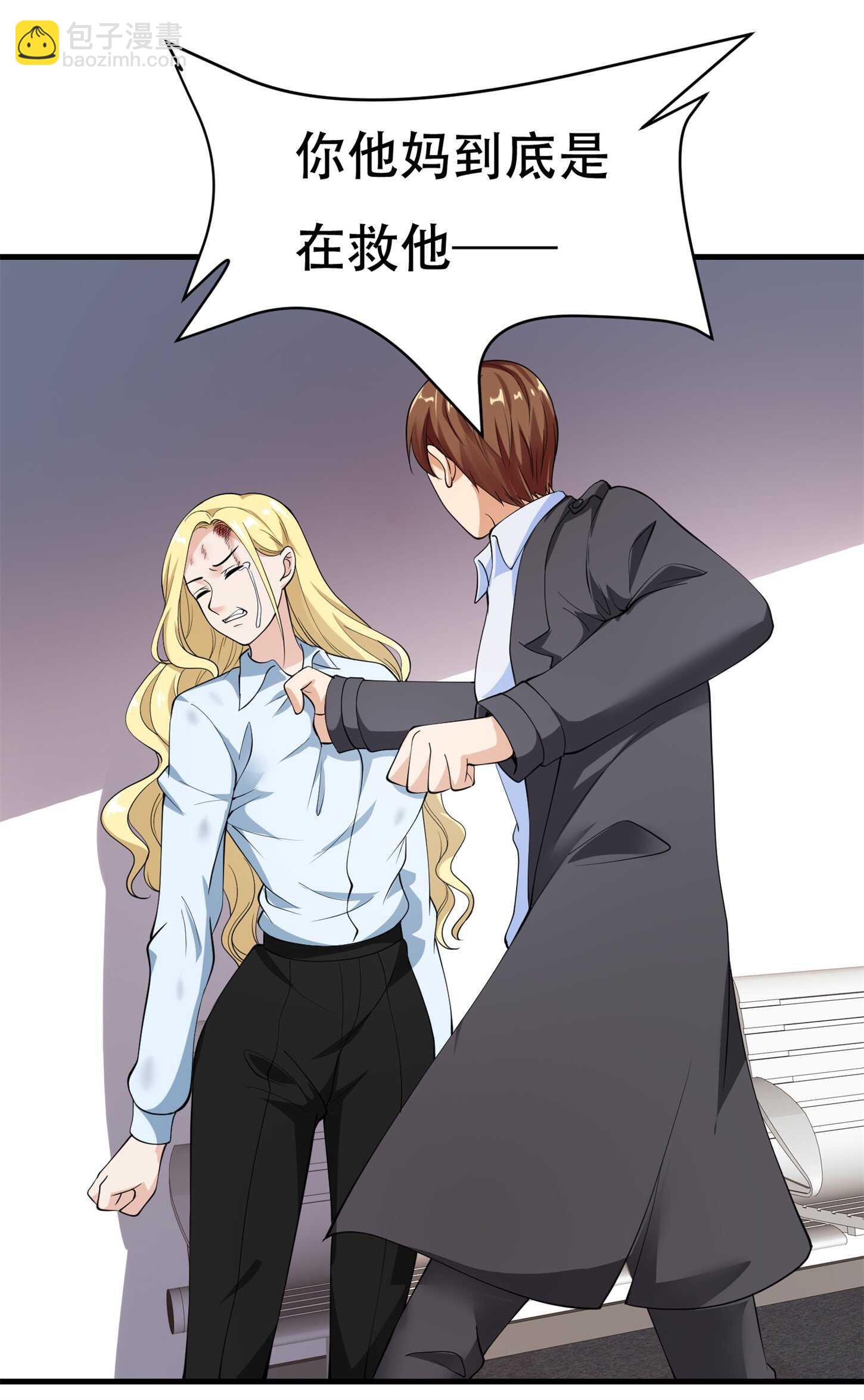 第74话 妹夫打嫂子-第74话