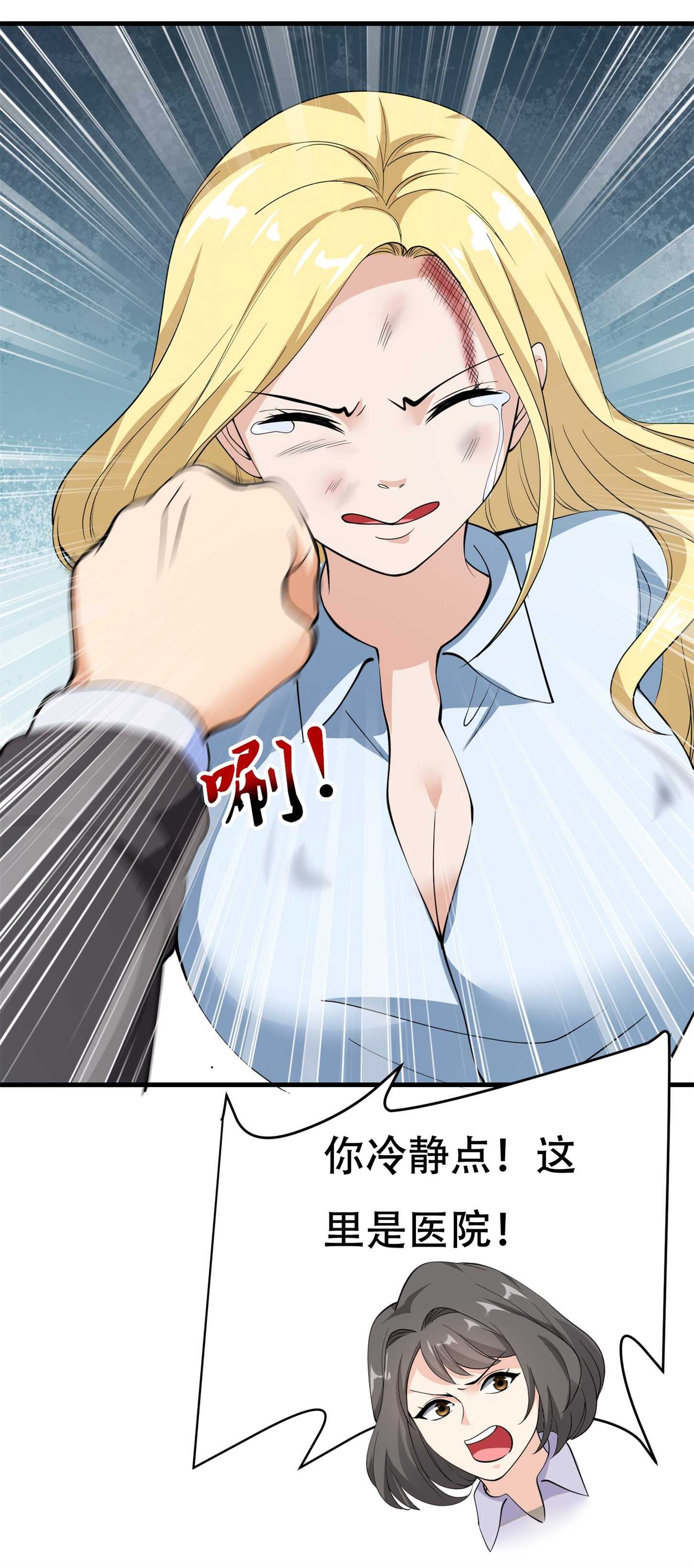 第74话 妹夫打嫂子-第74话