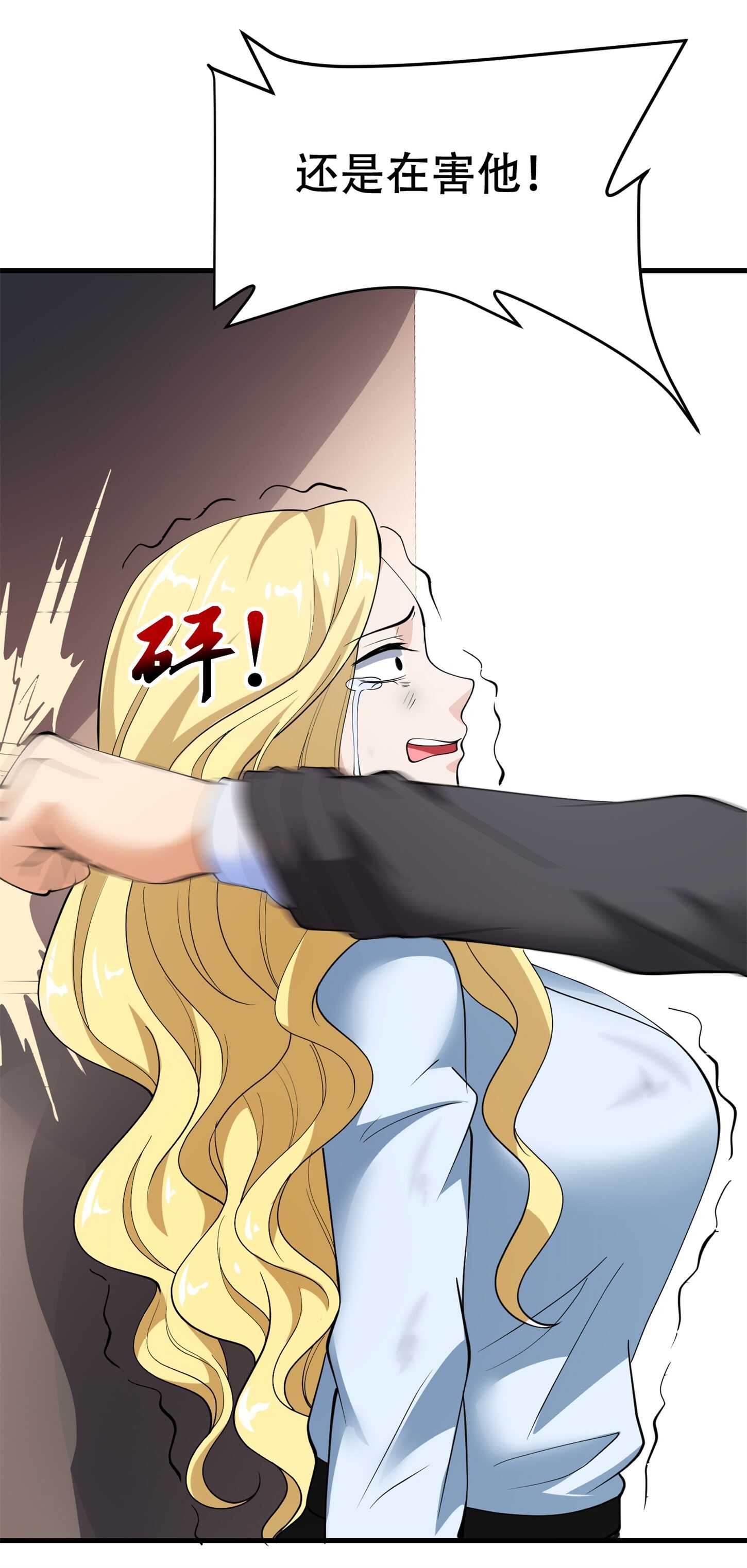 第74话 妹夫打嫂子-第74话