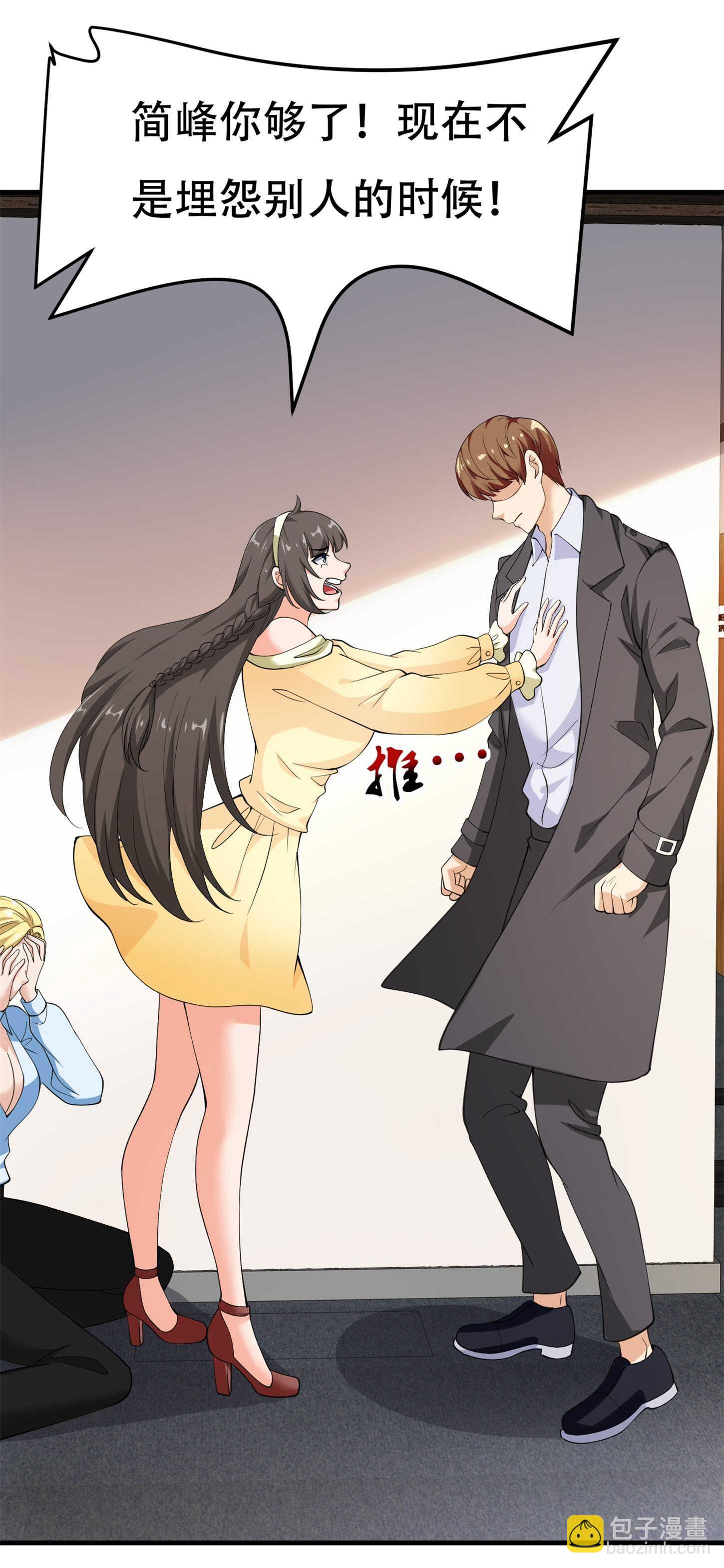 第74话 妹夫打嫂子-第74话