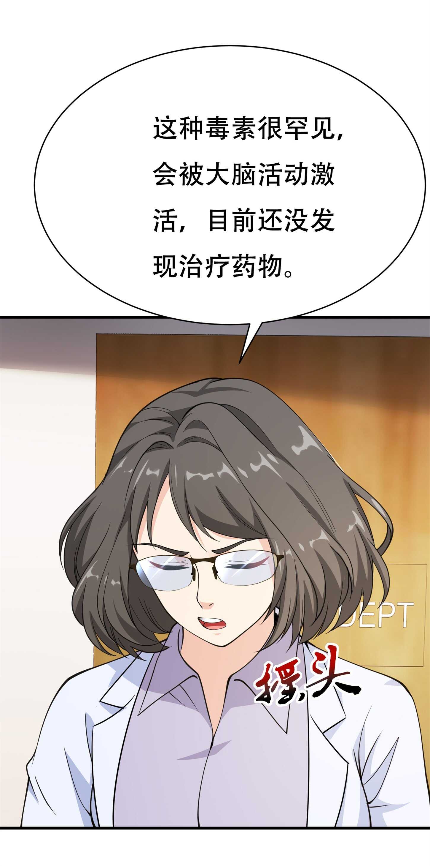 第74话 妹夫打嫂子-第74话