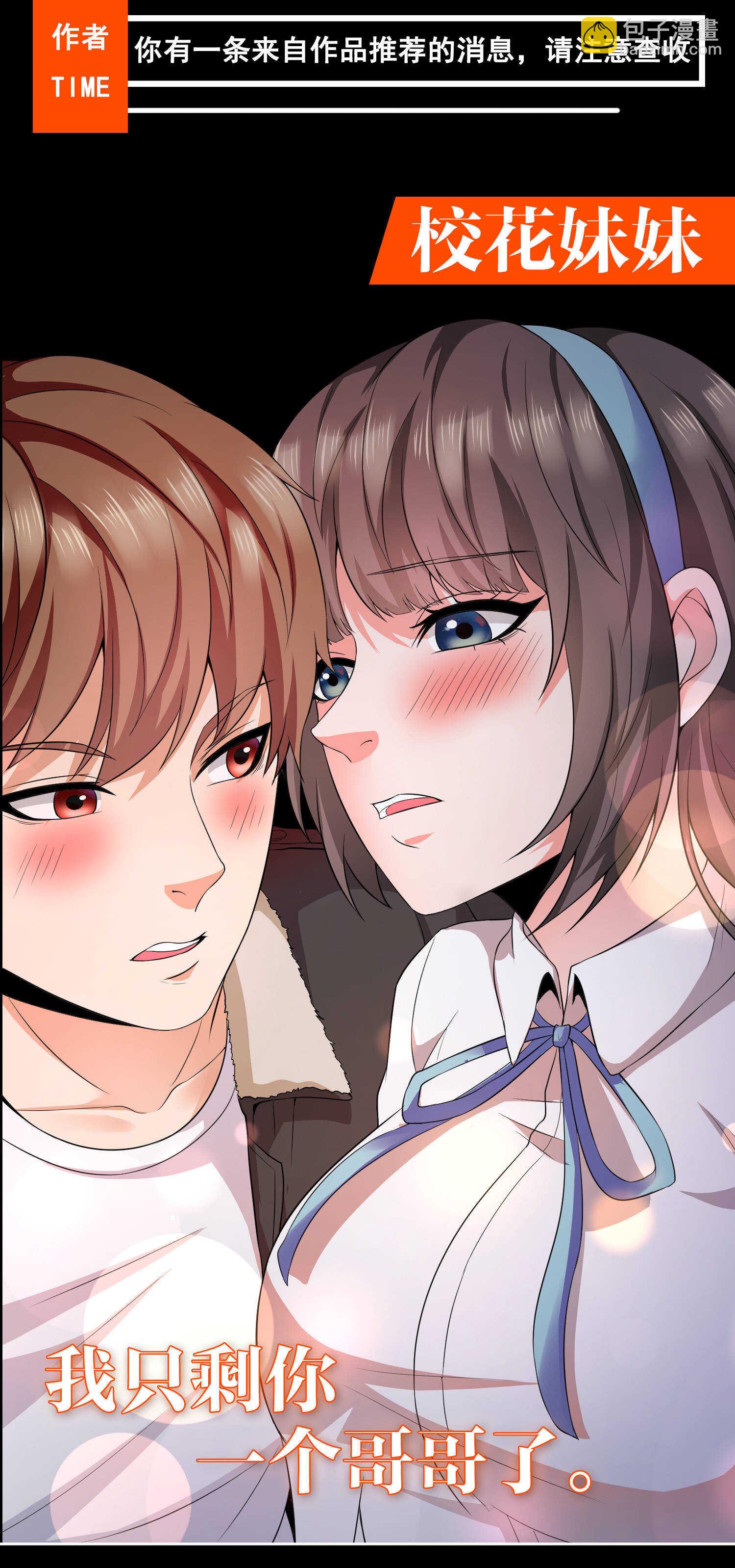 第74话 妹夫打嫂子-第74话