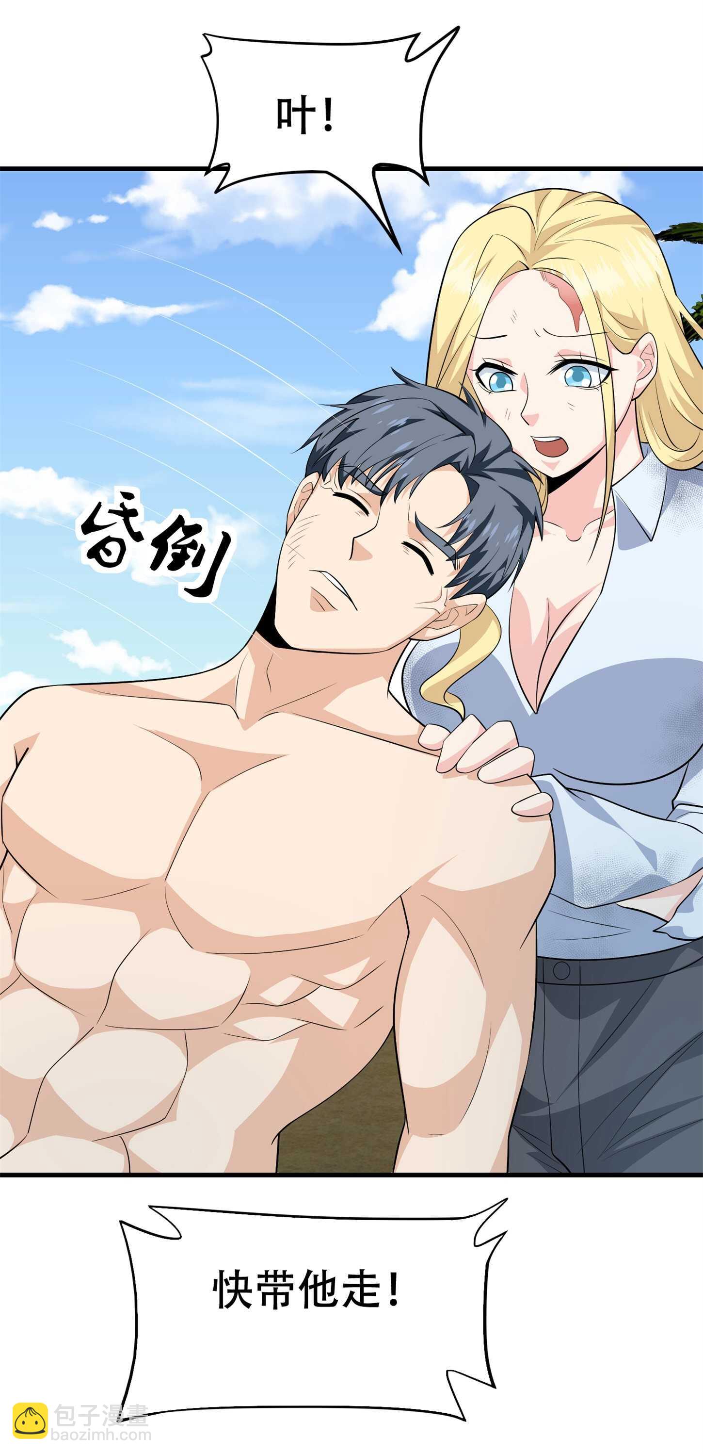 第74话 妹夫打嫂子-第74话