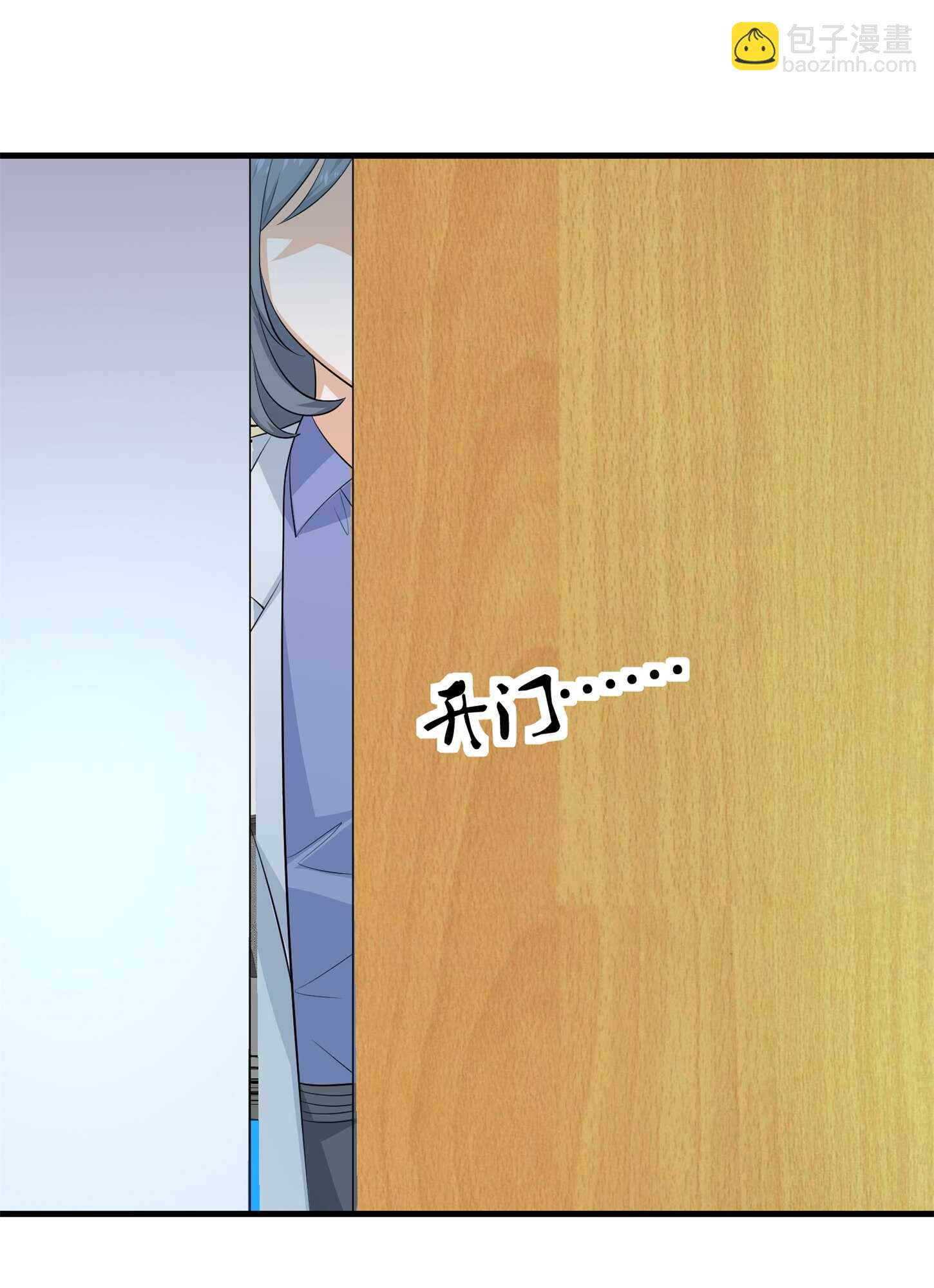 第74话 妹夫打嫂子-第74话