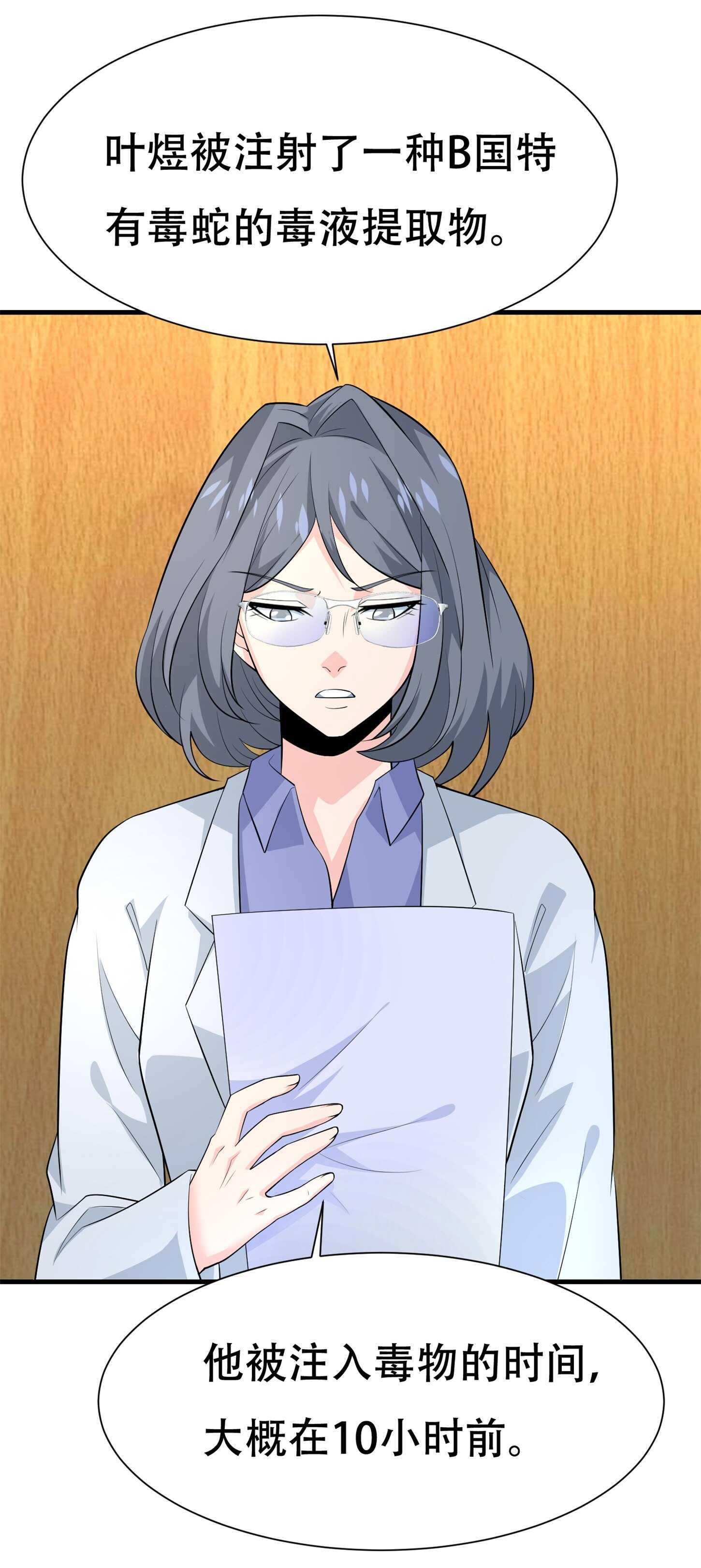 第74话 妹夫打嫂子-第74话