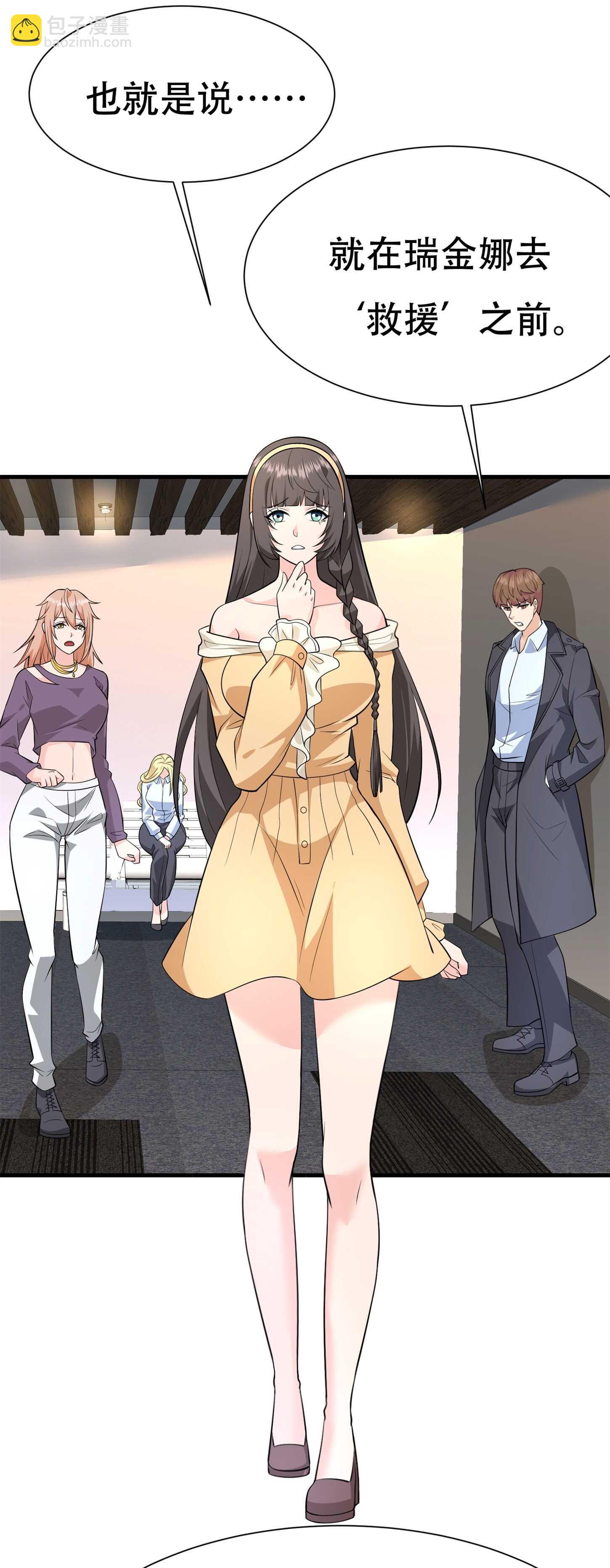 第74话 妹夫打嫂子-第74话