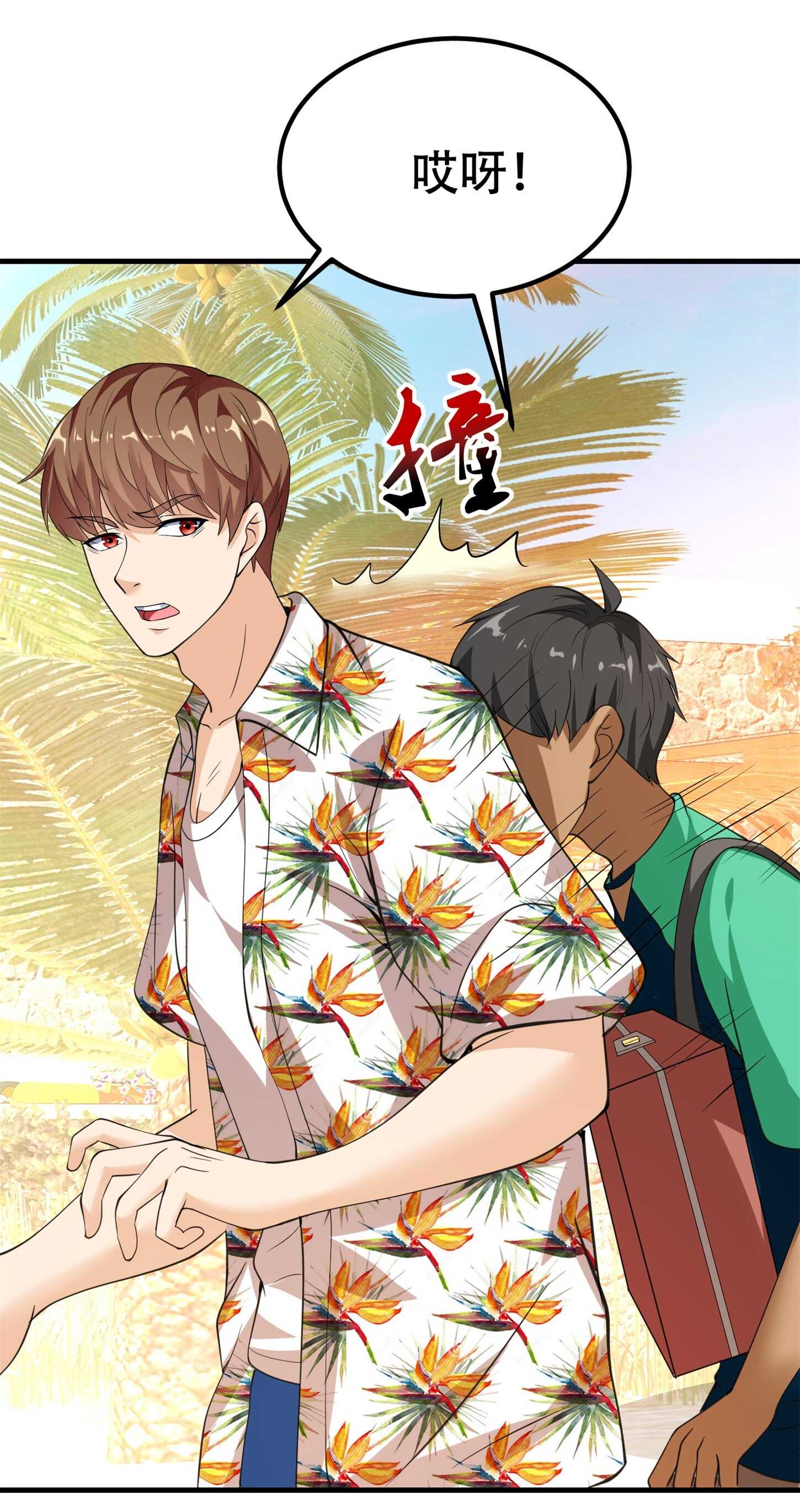 第76话 &ldquo;美人计&rdquo;-第76话