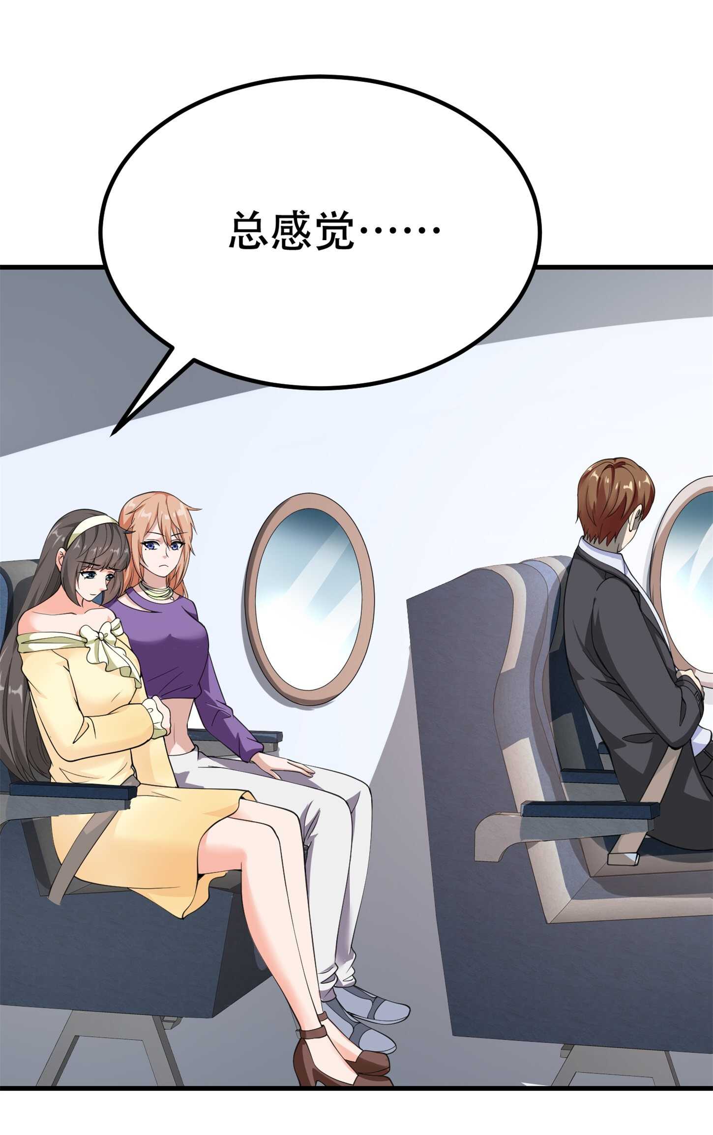 第76话 &ldquo;美人计&rdquo;-第76话