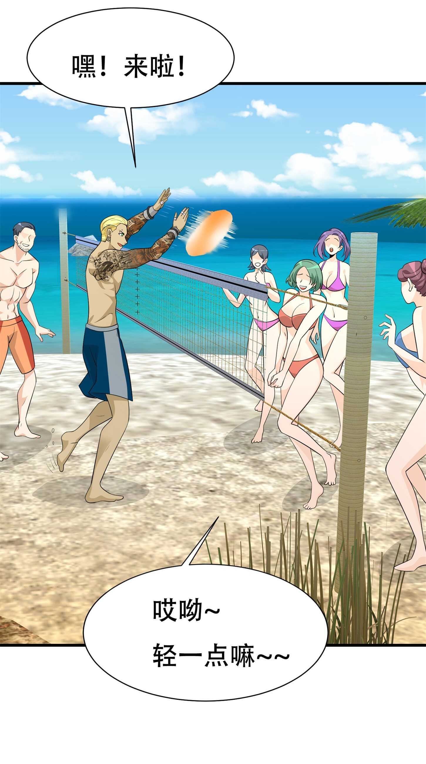 第76话 &ldquo;美人计&rdquo;-第76话