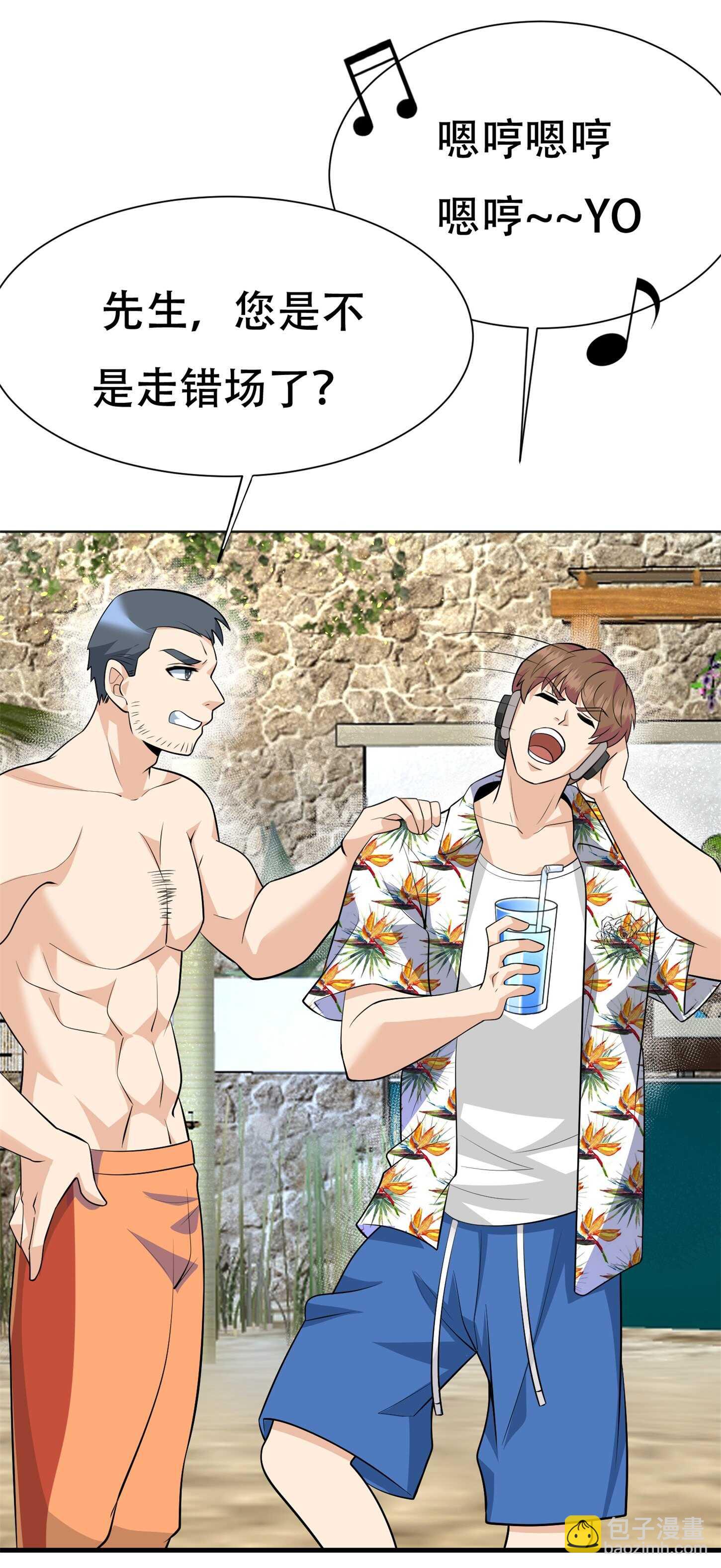 第76话 &ldquo;美人计&rdquo;-第76话