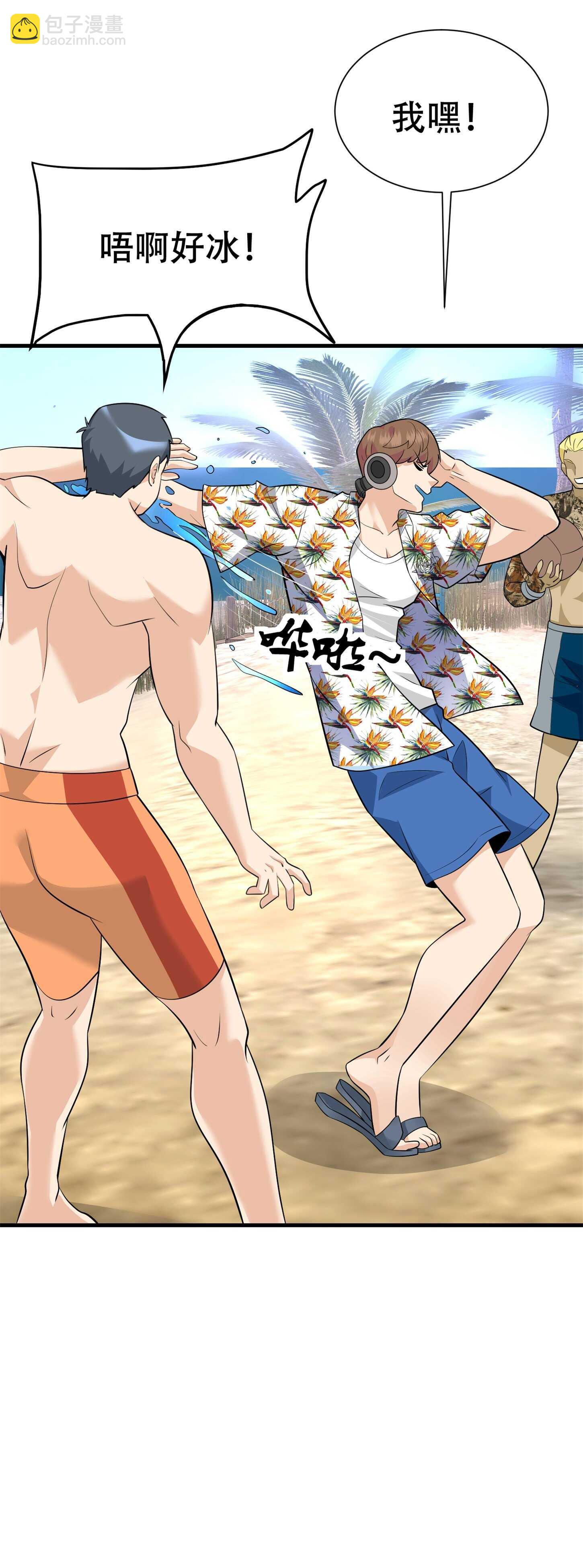 第76话 &ldquo;美人计&rdquo;-第76话