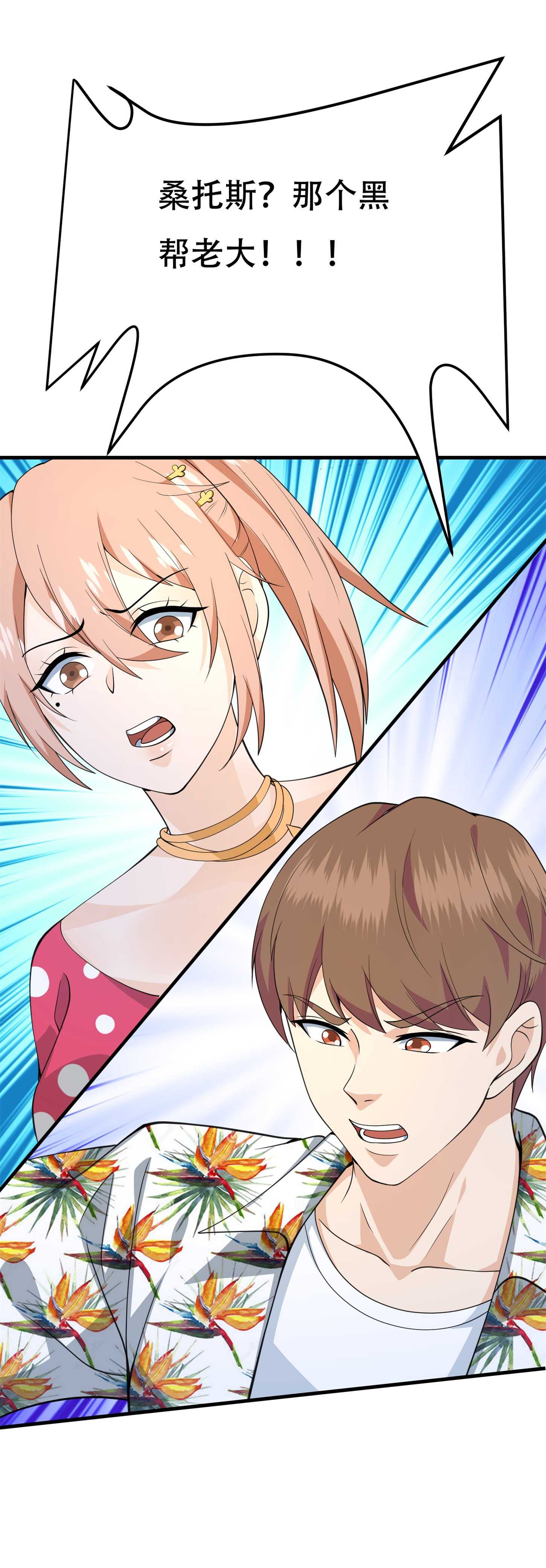 第78话 男女搭配干活不累-第78话