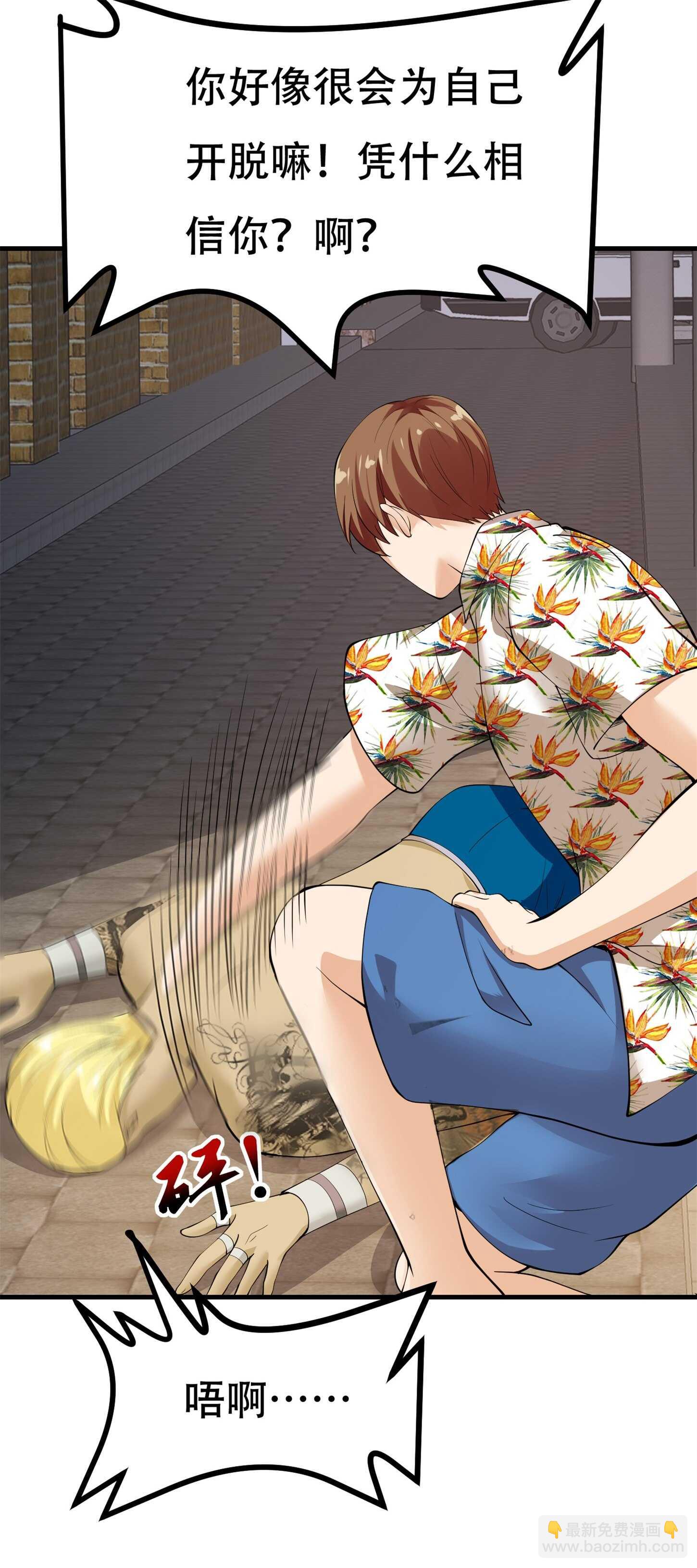 第78话 男女搭配干活不累-第78话