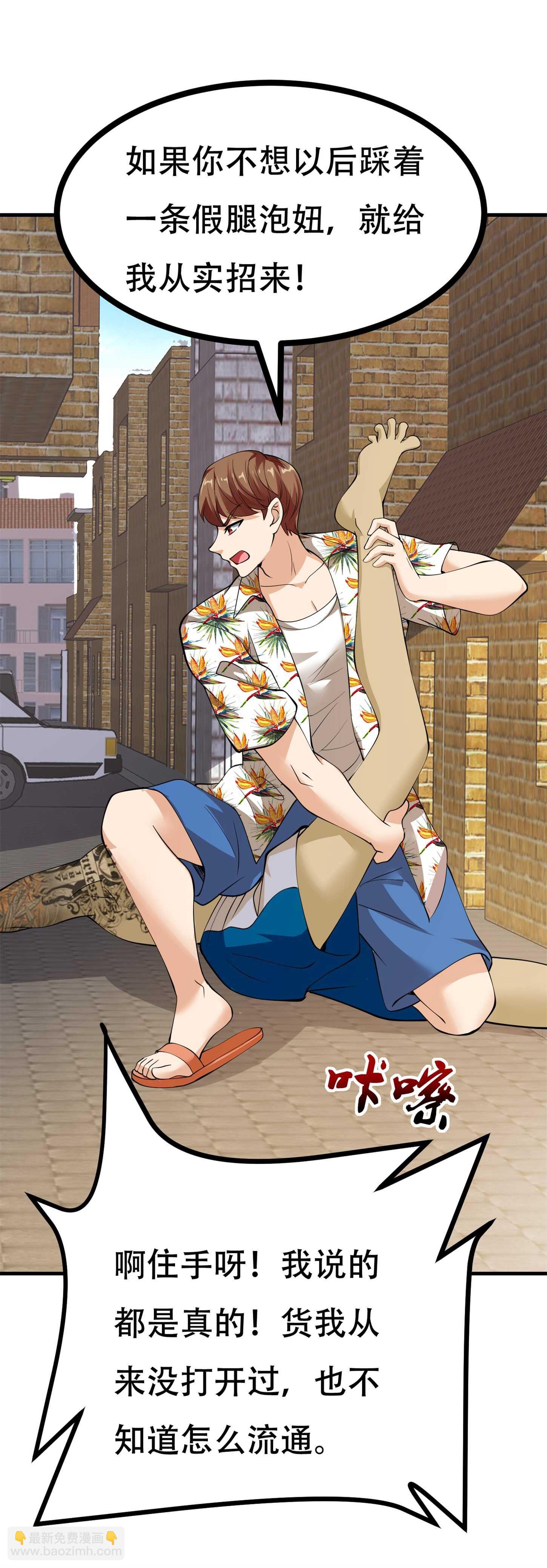 第78话 男女搭配干活不累-第78话