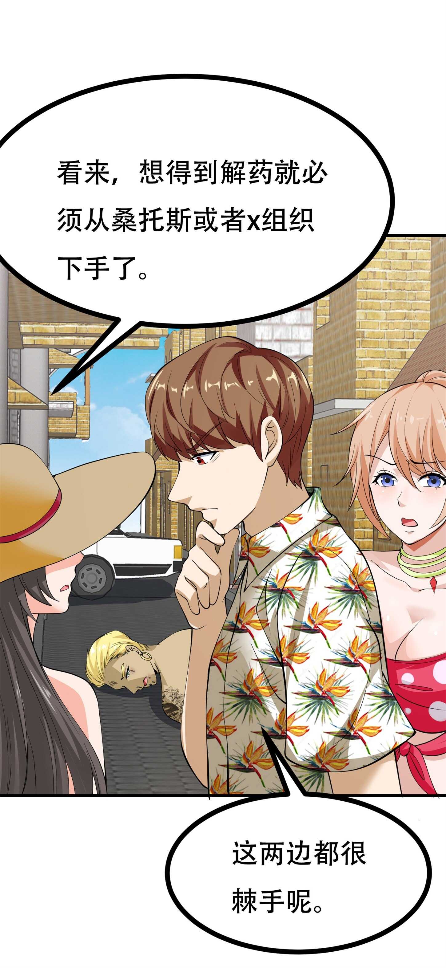 第78话 男女搭配干活不累-第78话