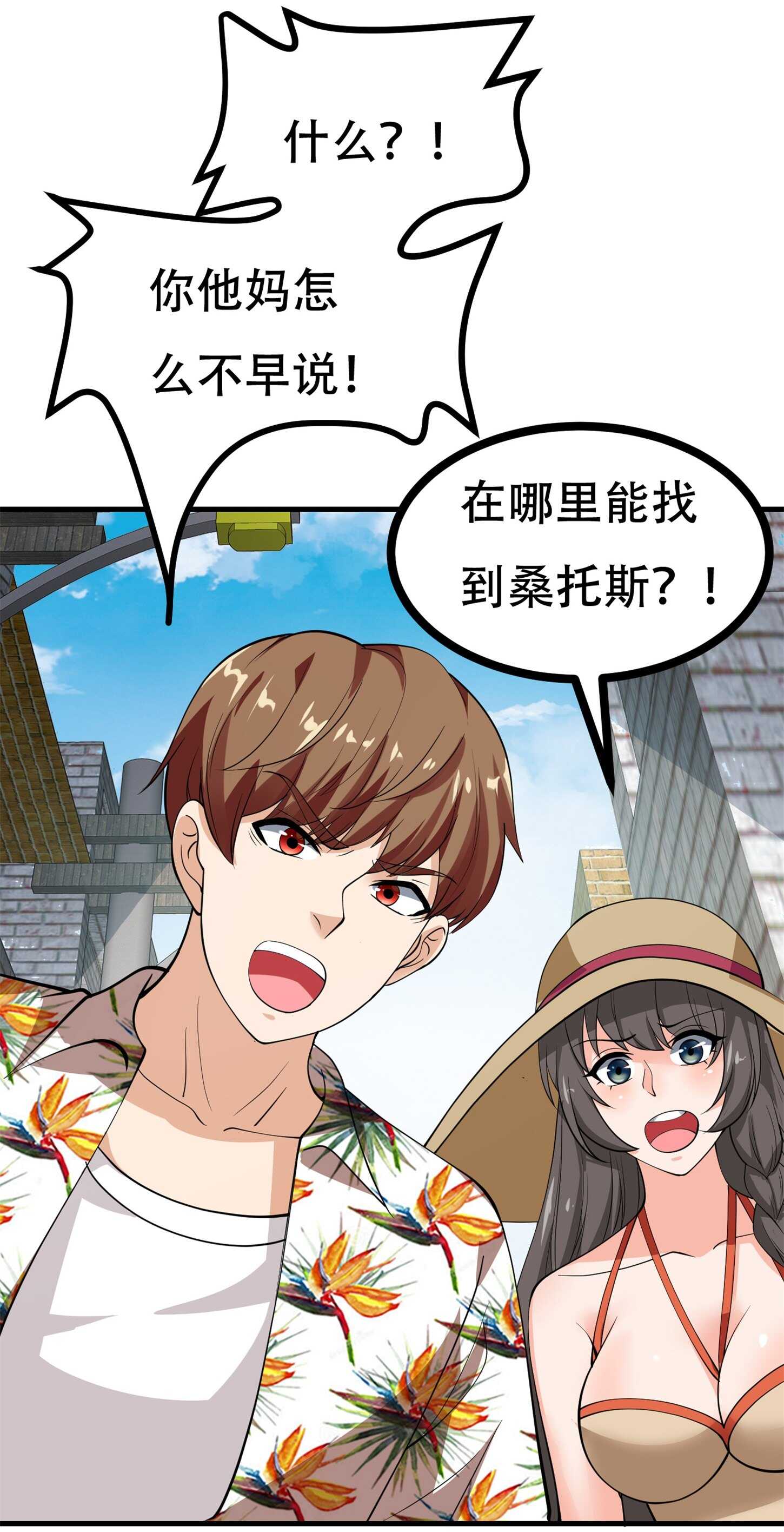 第78话 男女搭配干活不累-第78话