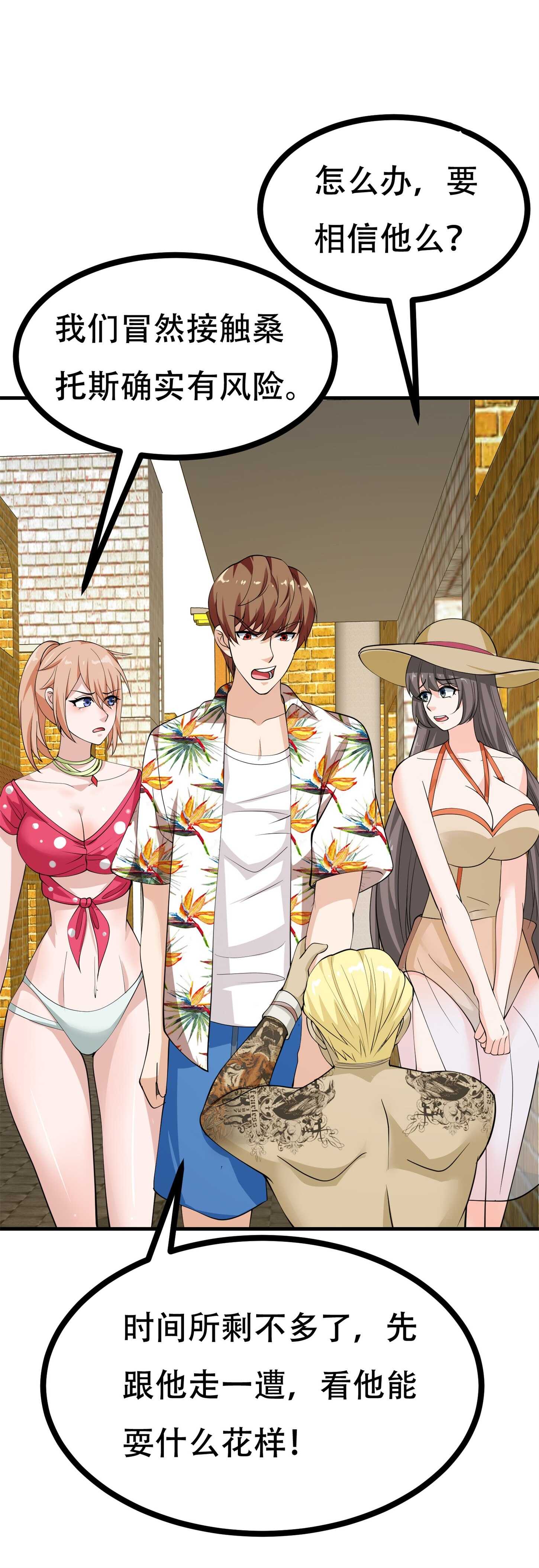 第78话 男女搭配干活不累-第78话