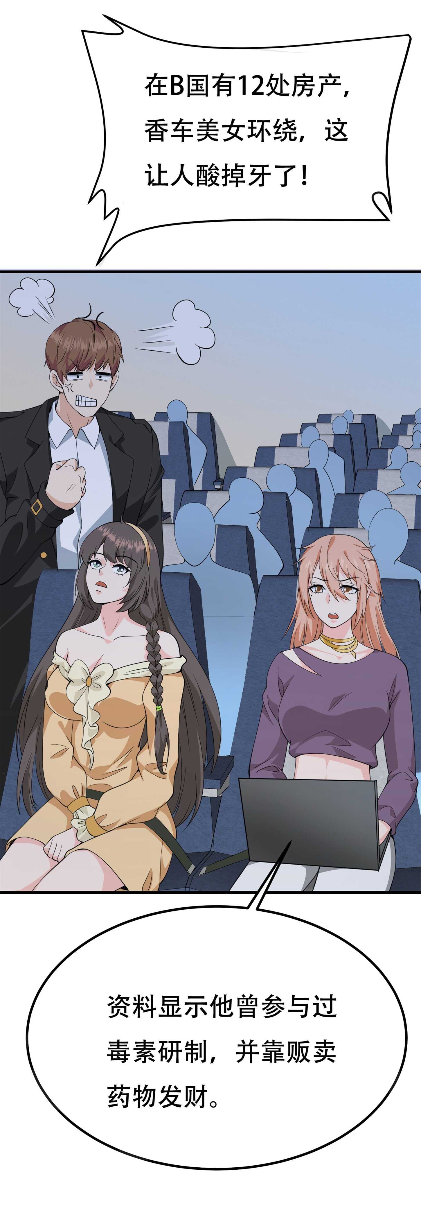 第78话 男女搭配干活不累-第78话