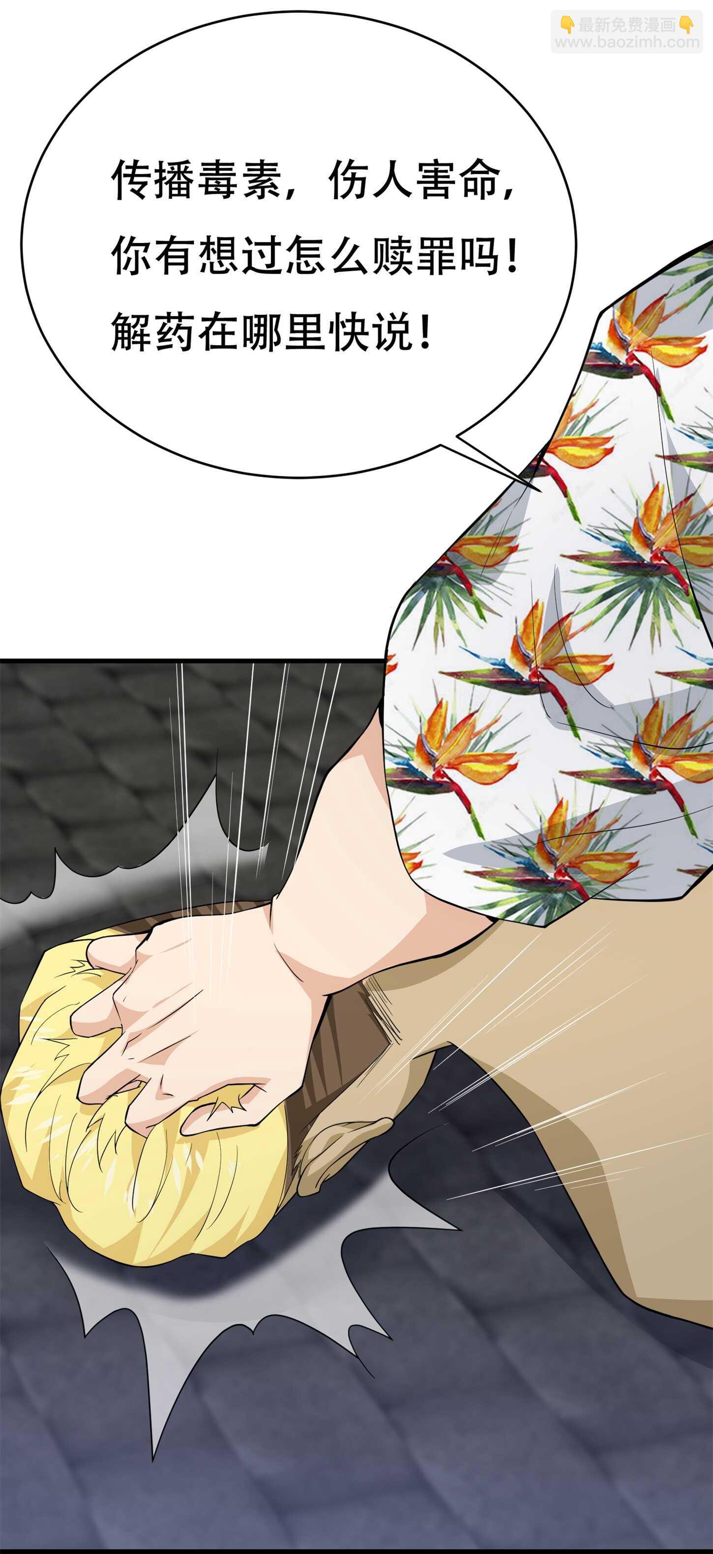 第78话 男女搭配干活不累-第78话