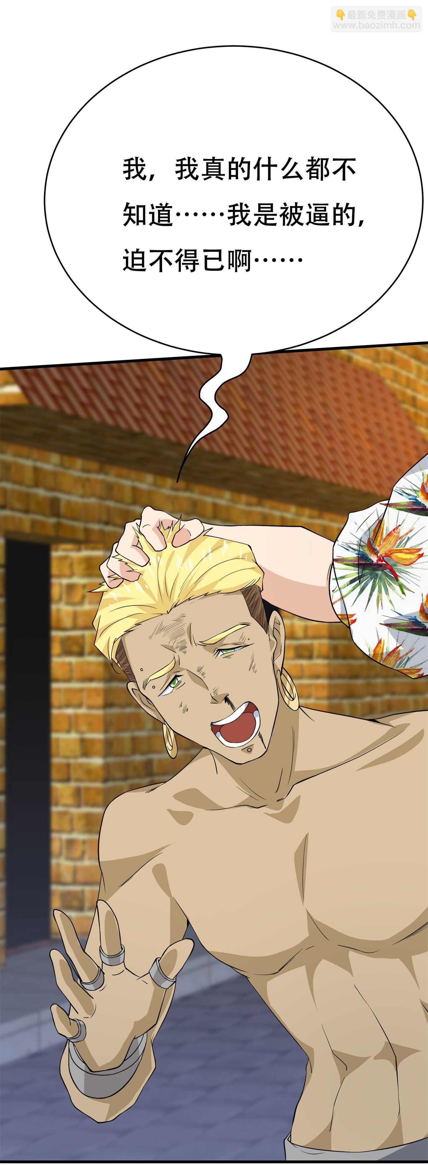 第78话 男女搭配干活不累-第78话